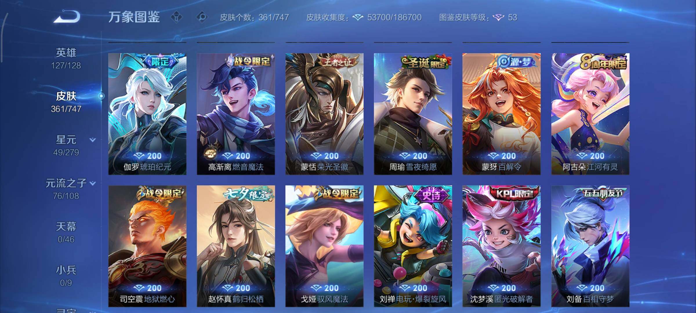 WZCMY3467966王者荣耀账号详情图10