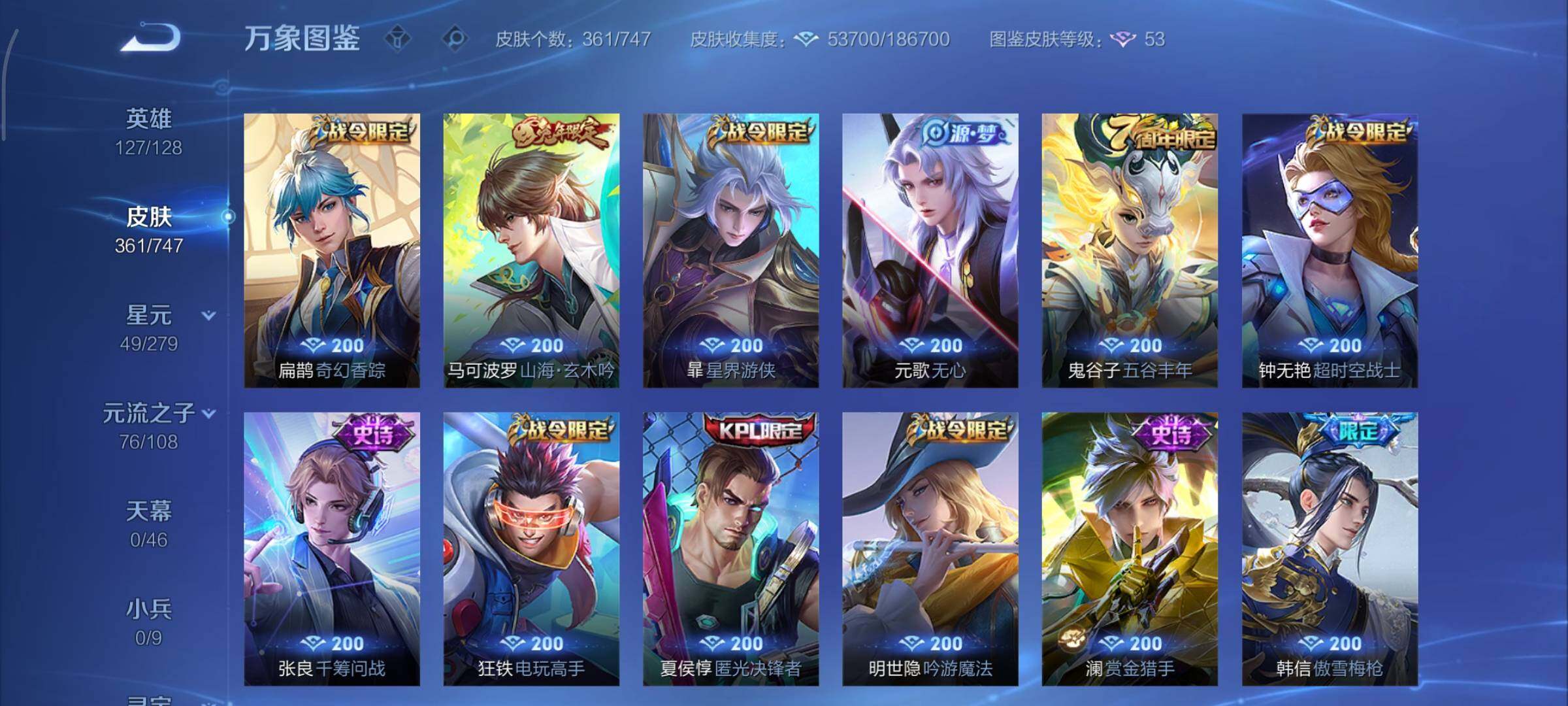 WZCMY3467966王者荣耀账号详情图11