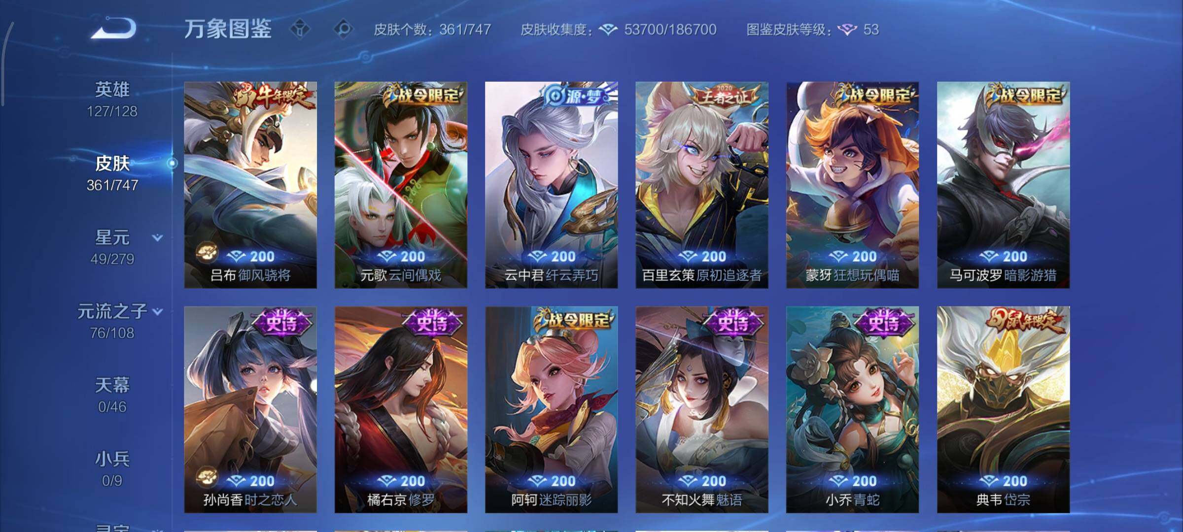 WZCMY3467966王者荣耀账号详情图12