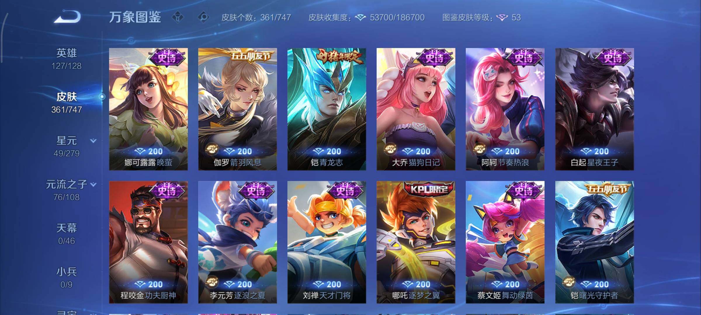 WZCMY3467966王者荣耀账号详情图13