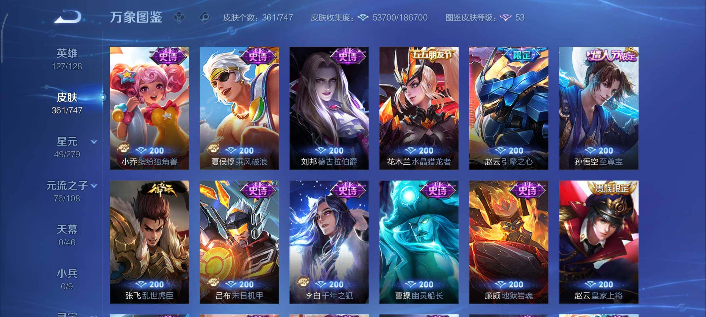 WZCMY3467966王者荣耀账号详情图14