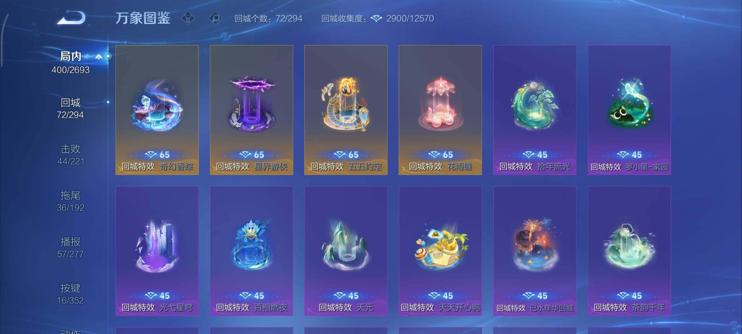 WZCMY3467966王者荣耀账号详情图18