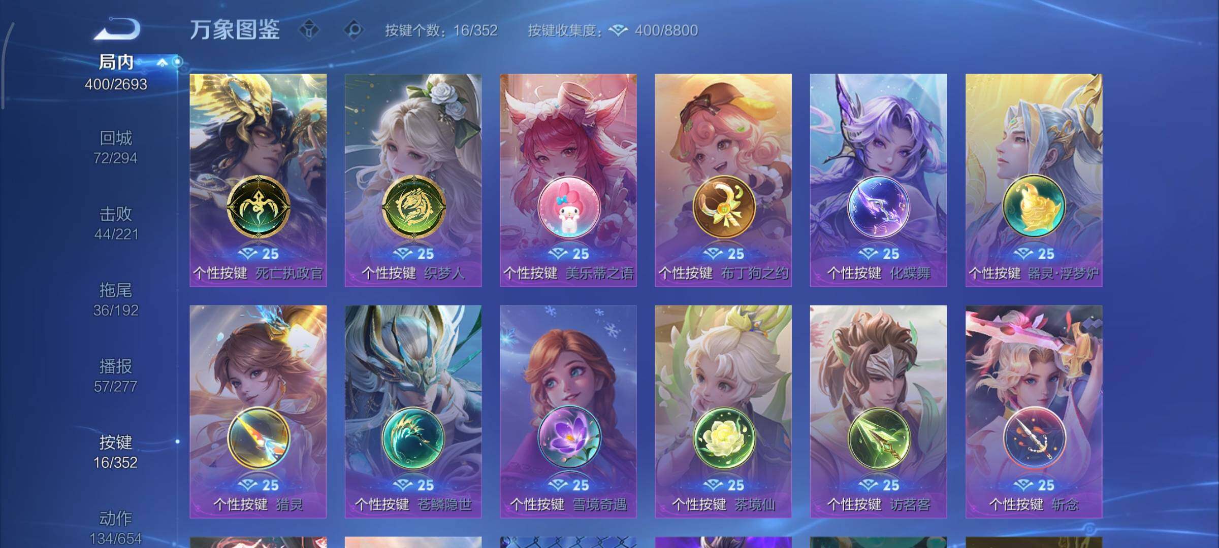 WZCMY3467966王者荣耀账号详情图16