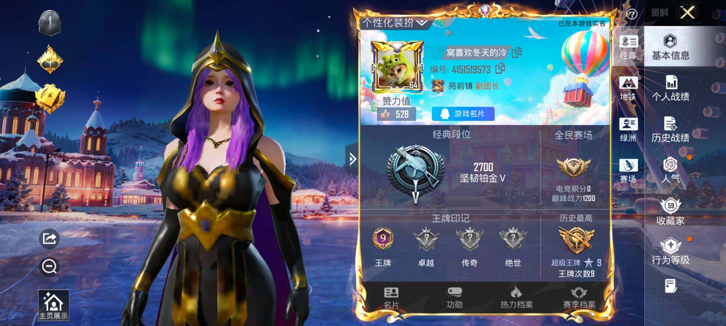 HPCMW414568和平精英账号详情图2