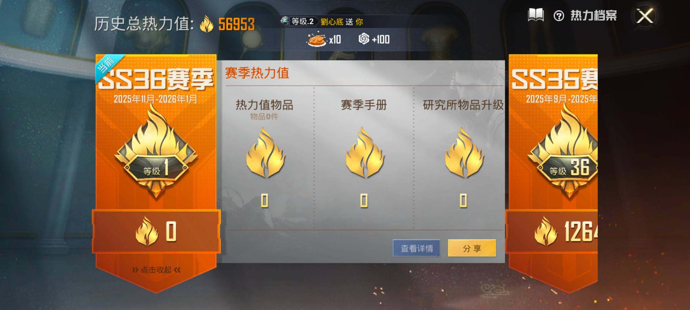 HPCMW414568和平精英账号详情图3