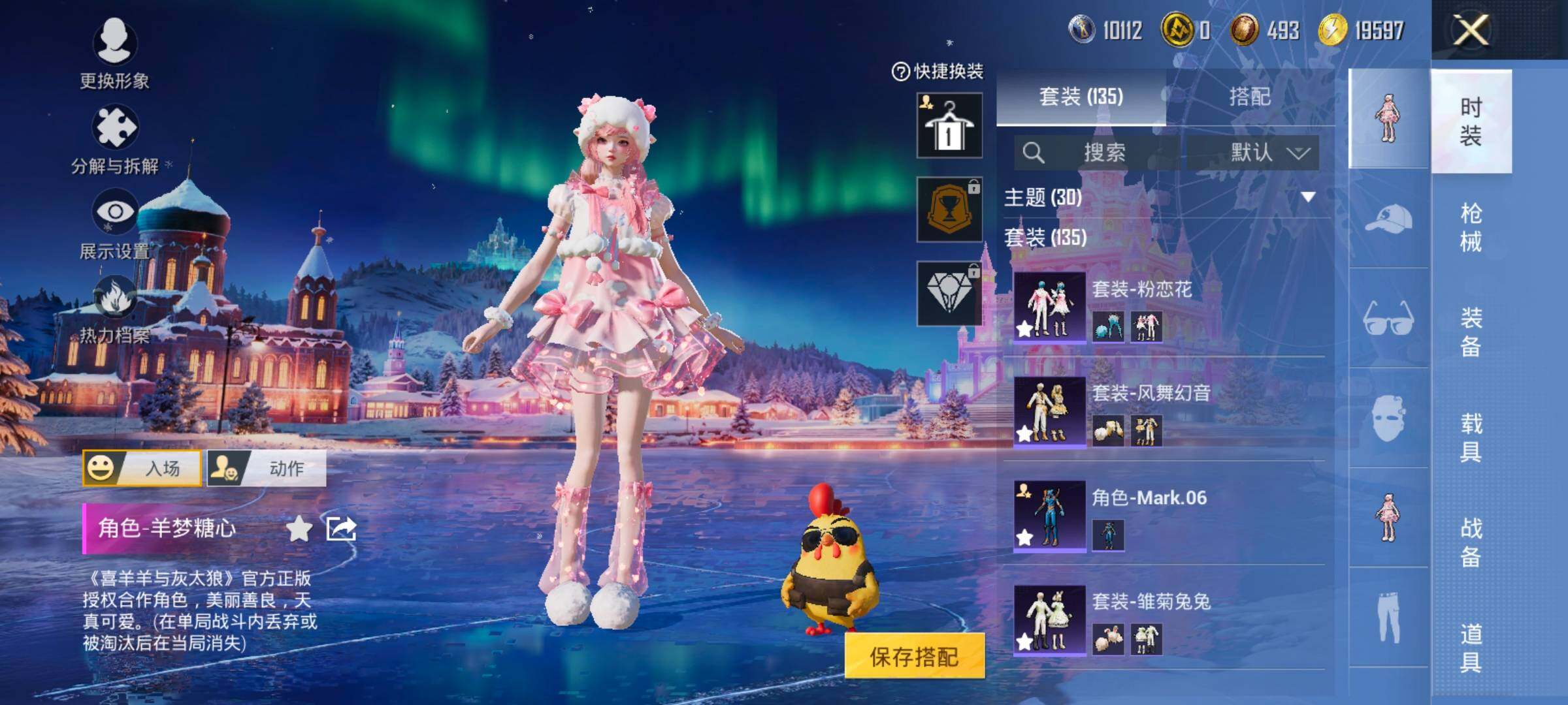 HPCMW414568和平精英账号详情图6