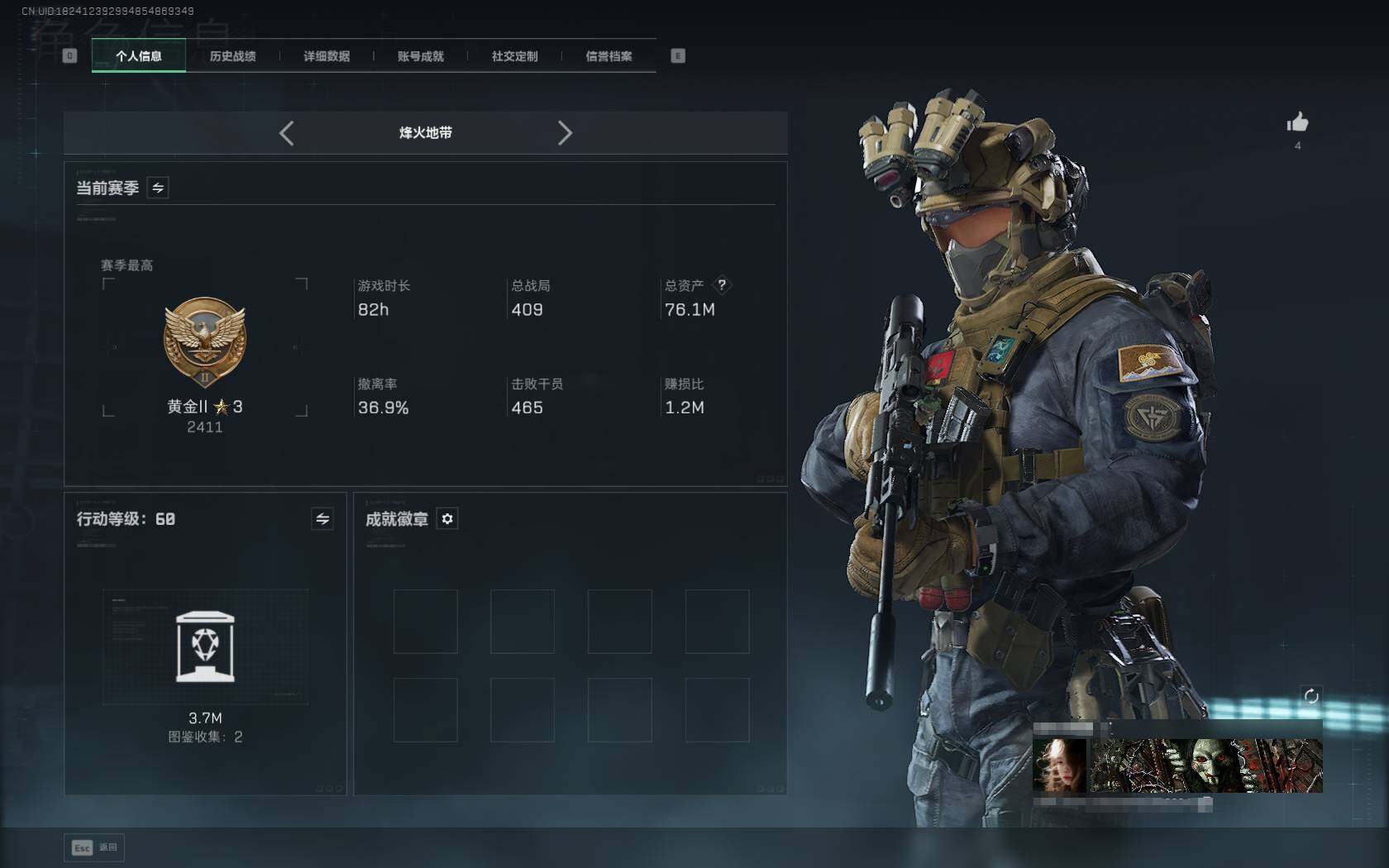 SJZEY399326三角洲行动账号详情图3