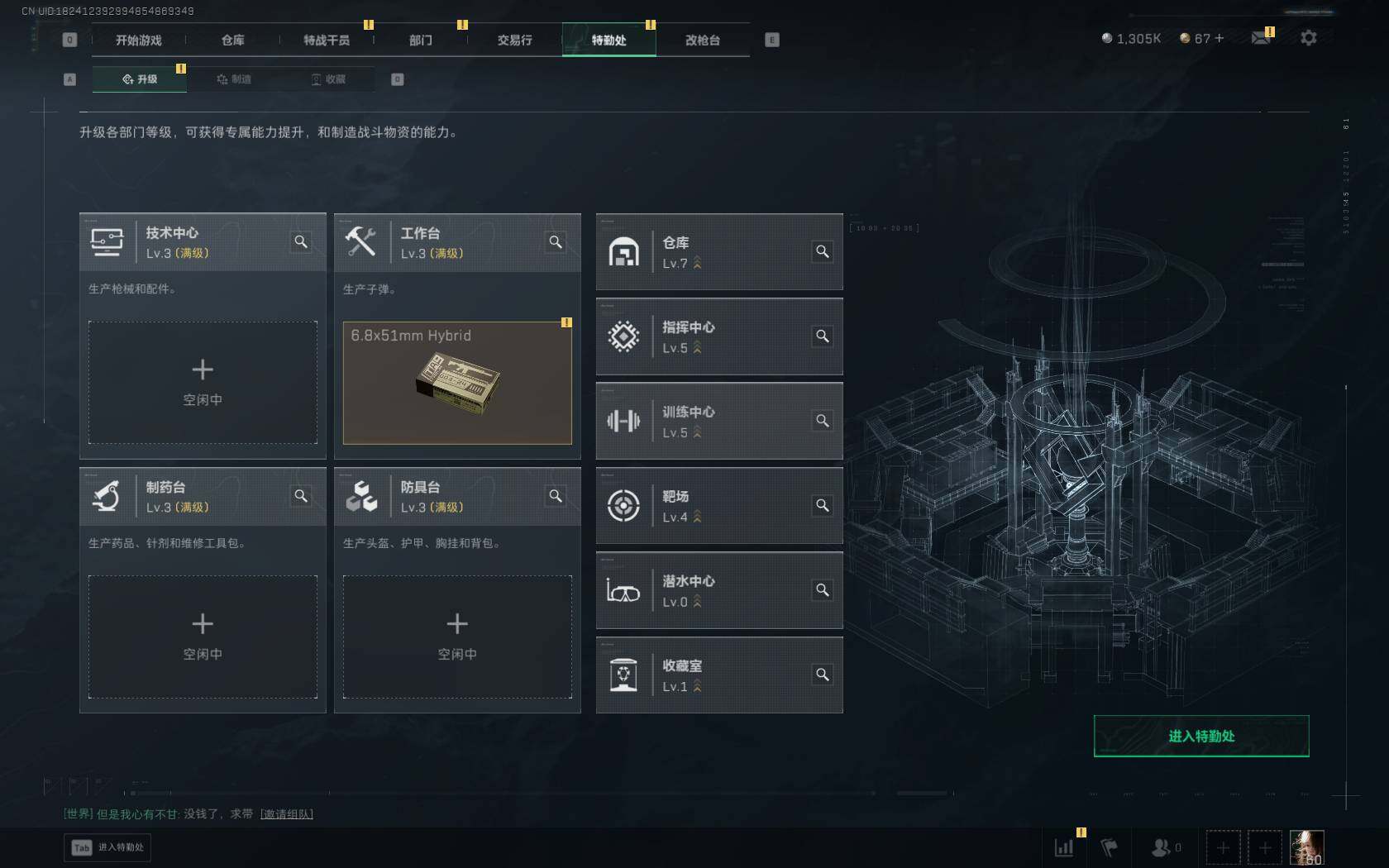 SJZEY399326三角洲行动账号详情图4