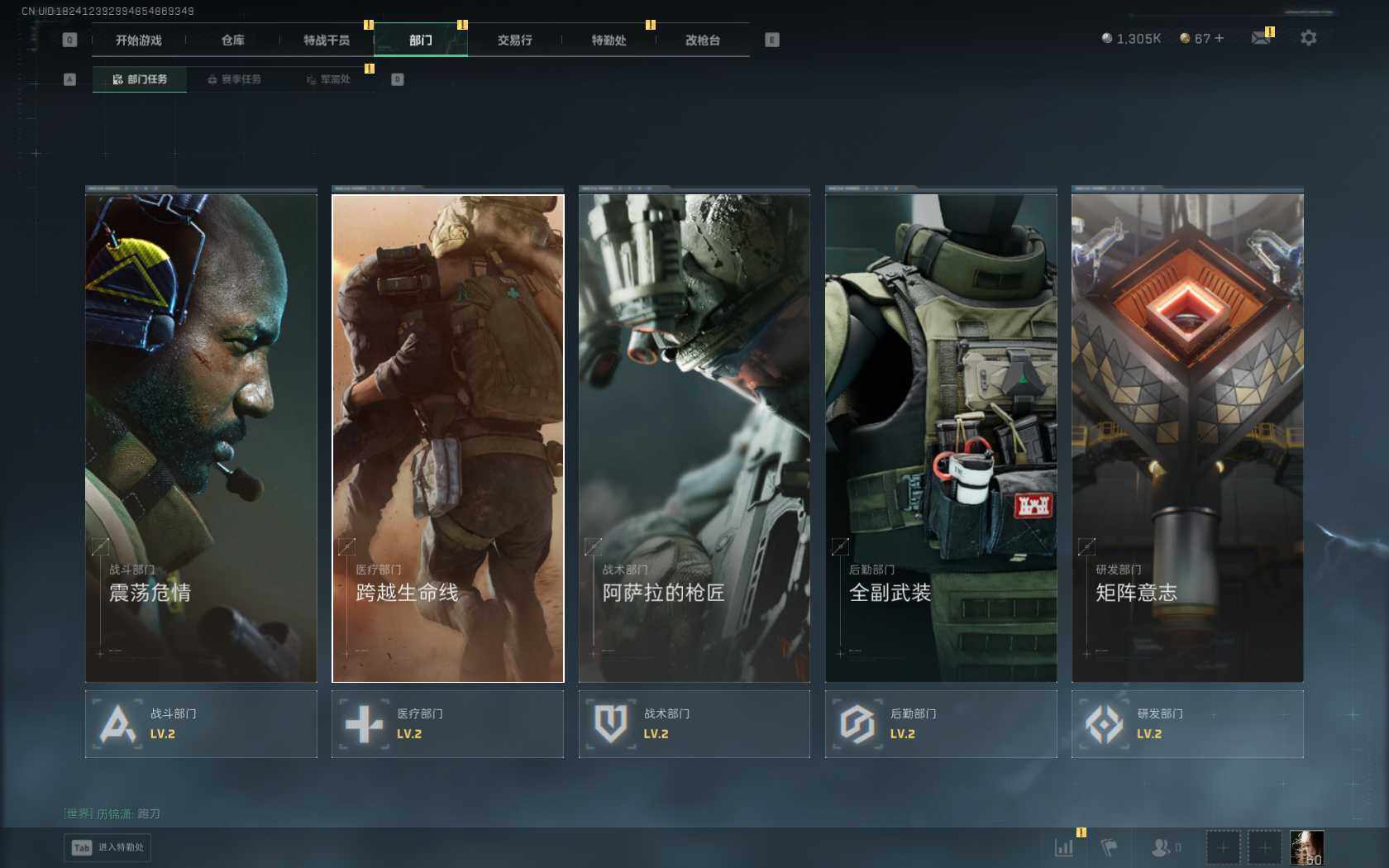 SJZEY399326三角洲行动账号详情图5