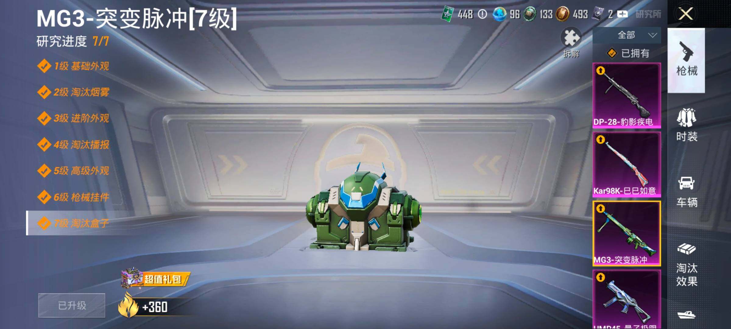 HPCMW414568和平精英账号详情图18