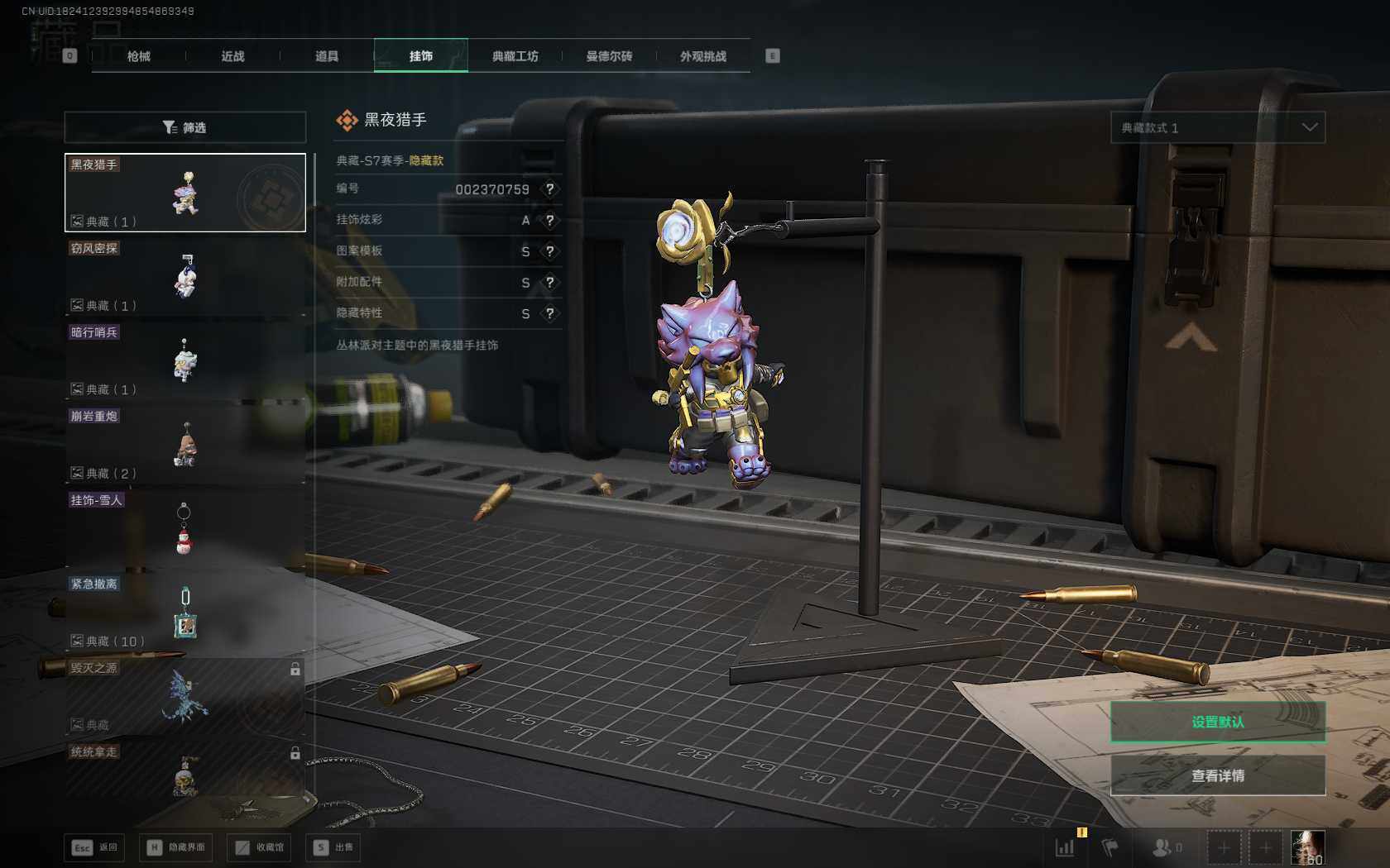 SJZEY399326三角洲行动账号详情图7