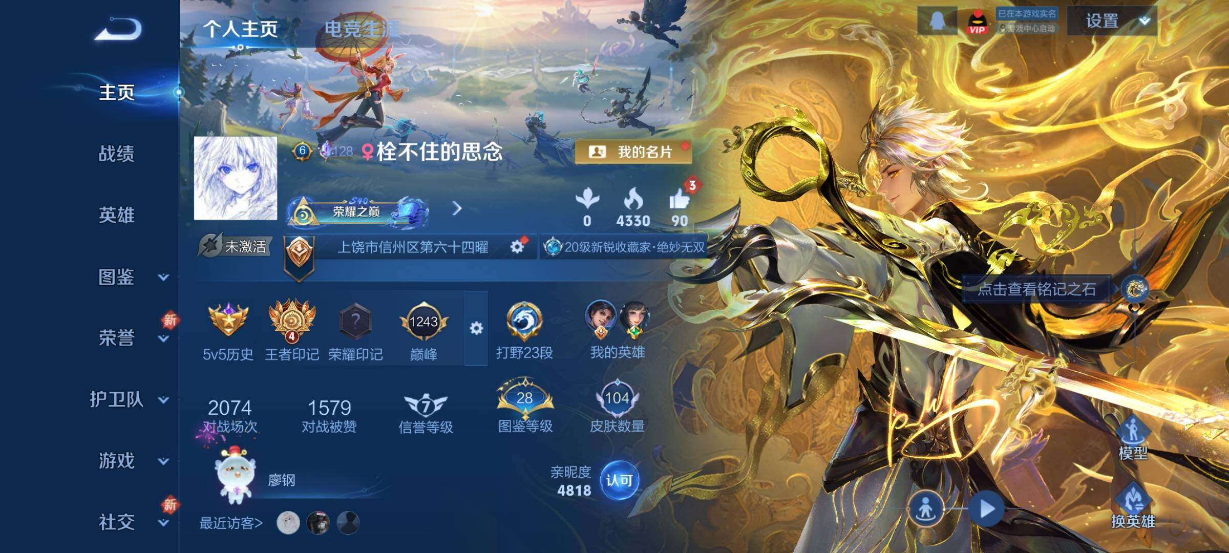 WZCMY3467967王者荣耀账号详情图2