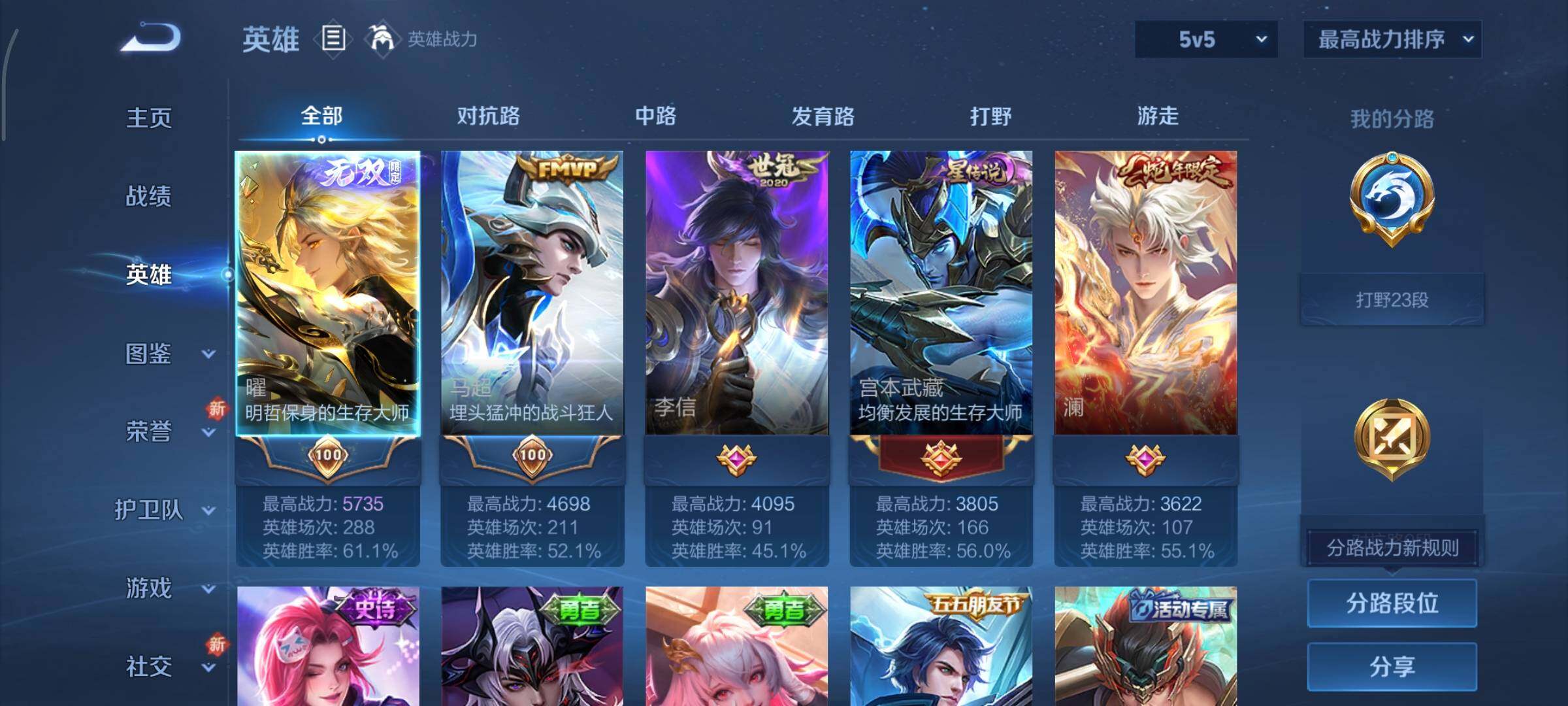 WZCMY3467967王者荣耀账号详情图3