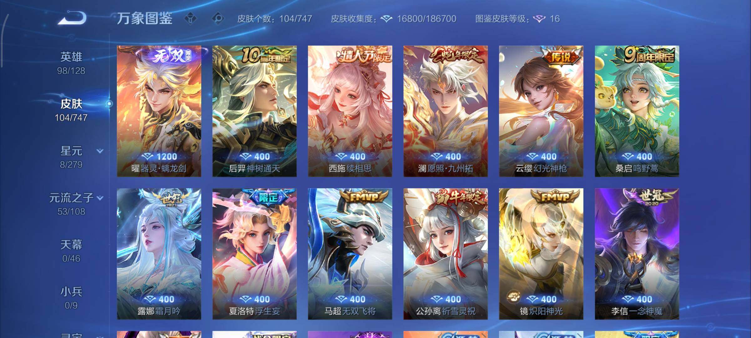 WZCMY3467967王者荣耀账号详情图6