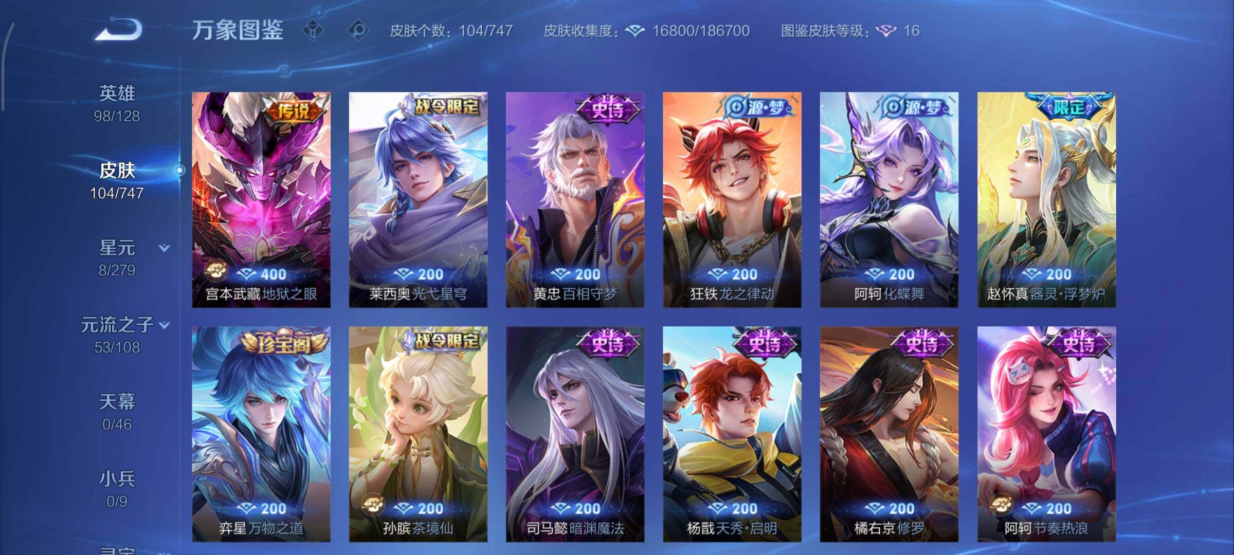 WZCMY3467967王者荣耀账号详情图7