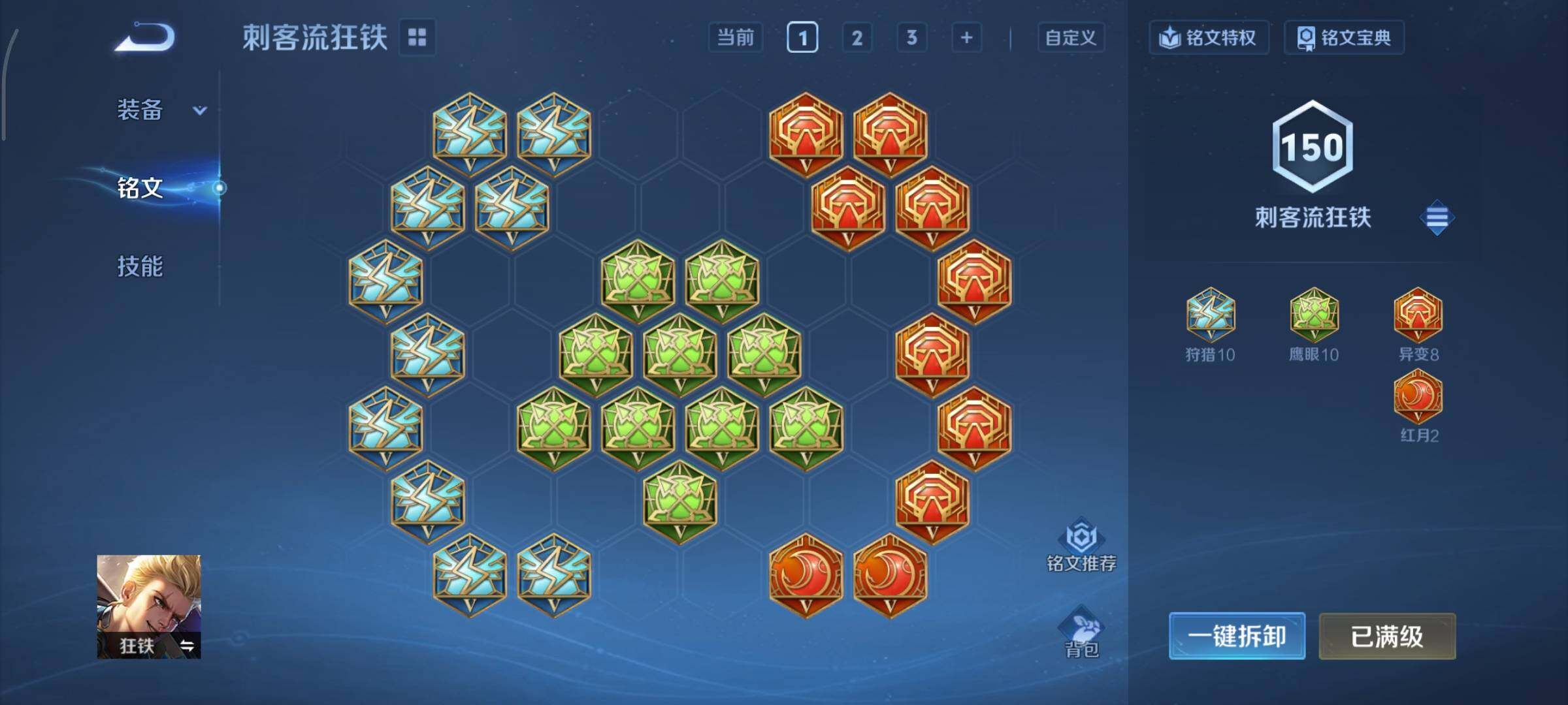 WZCMY3467967王者荣耀账号详情图12