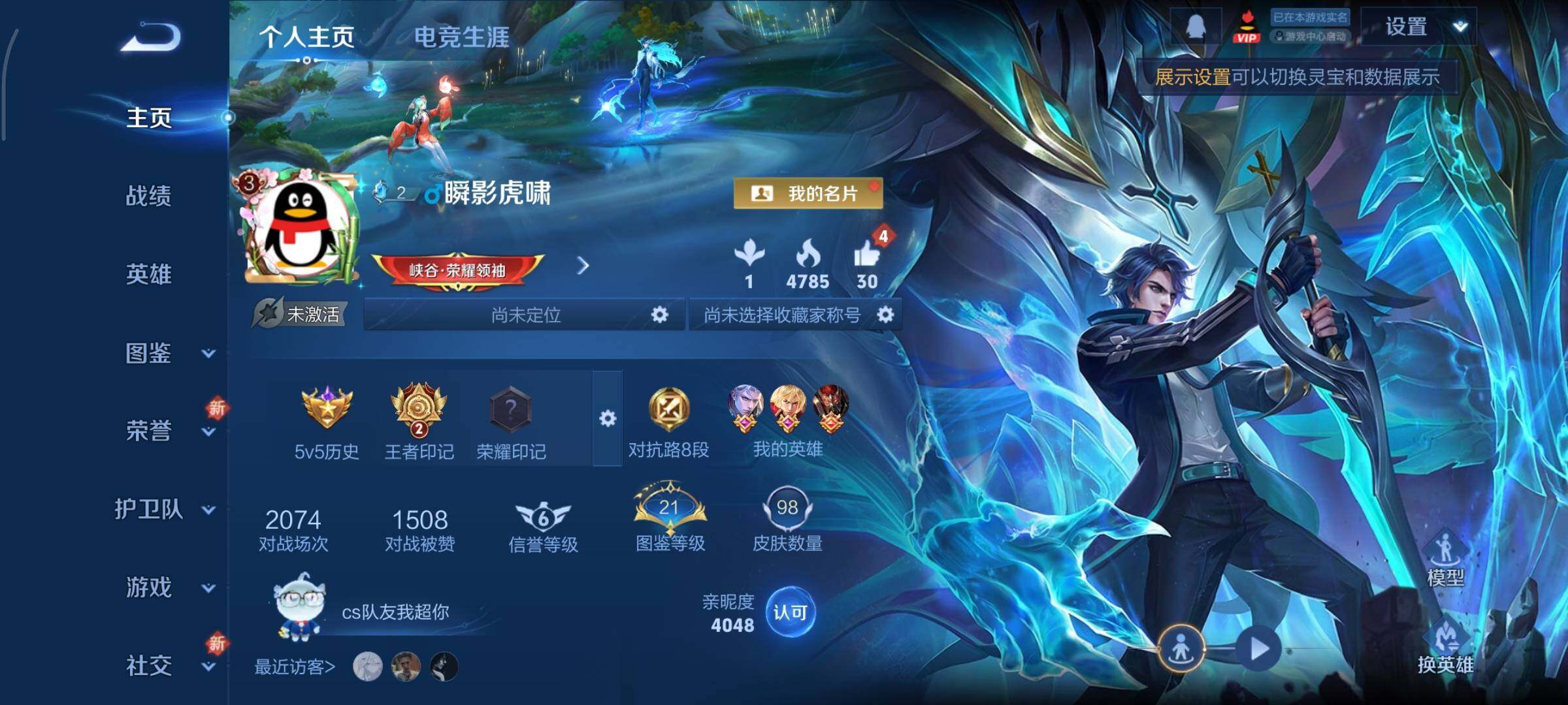 WZCMY3467970王者荣耀账号详情图2