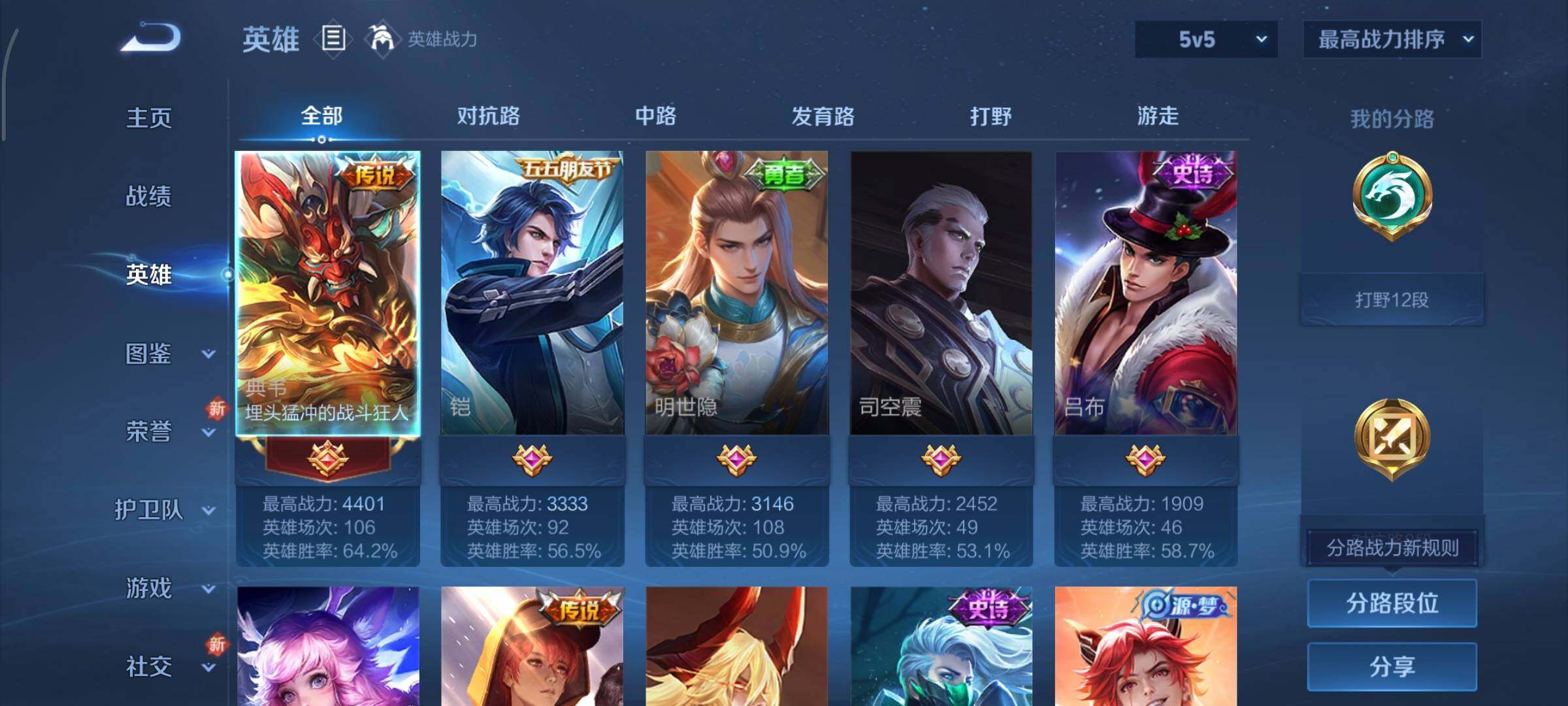 WZCMY3467970王者荣耀账号详情图3