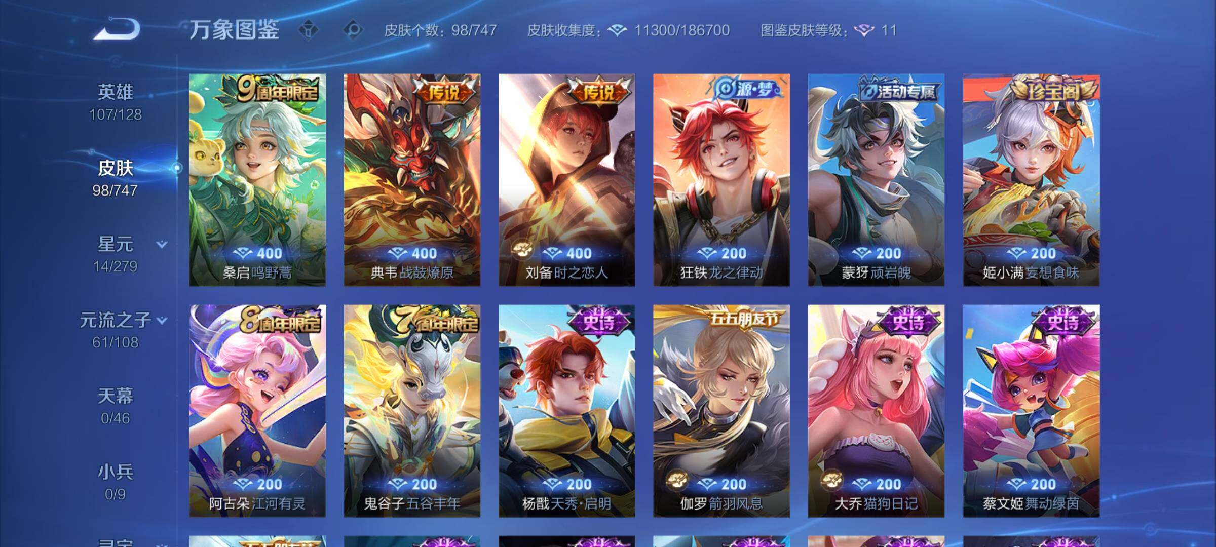 WZCMY3467970王者荣耀账号详情图6