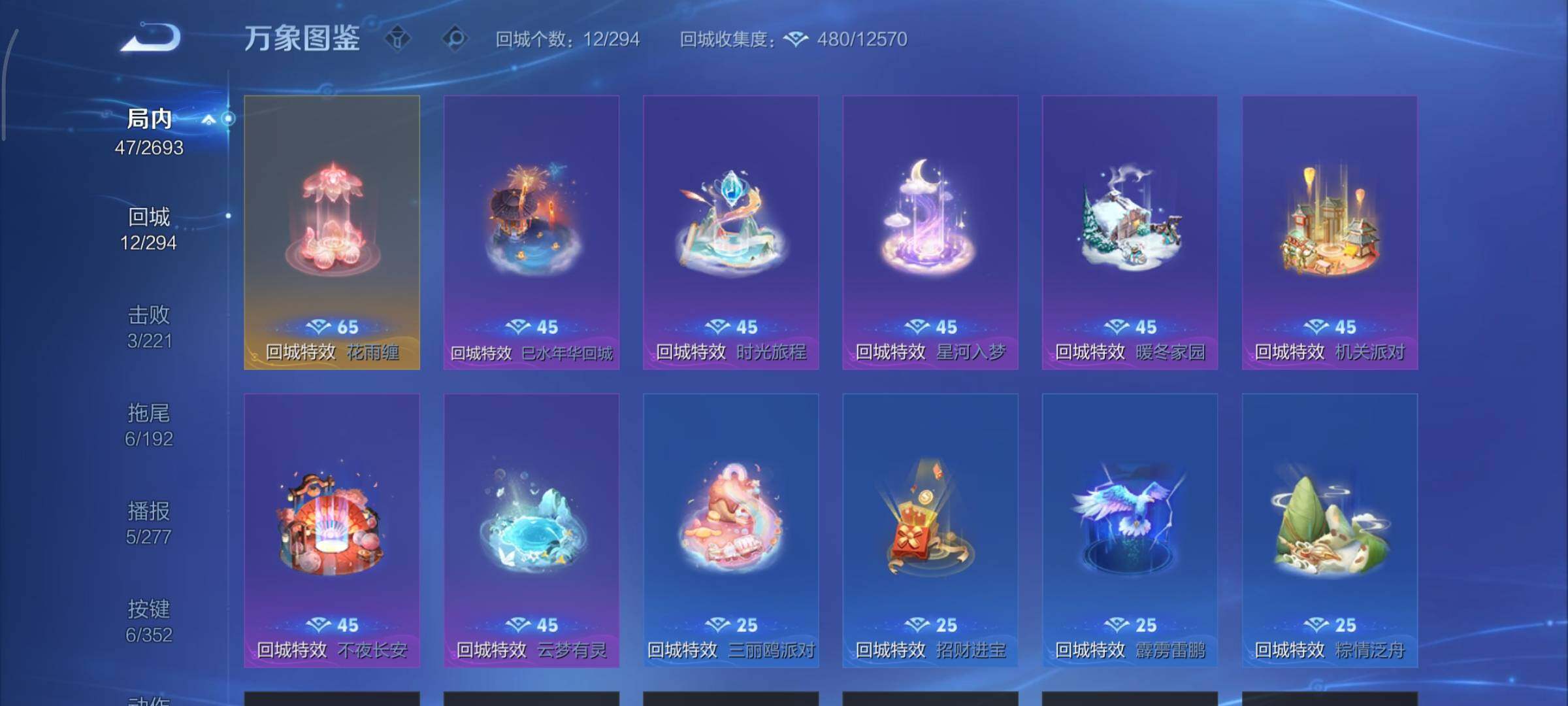 WZCMY3467970王者荣耀账号详情图9