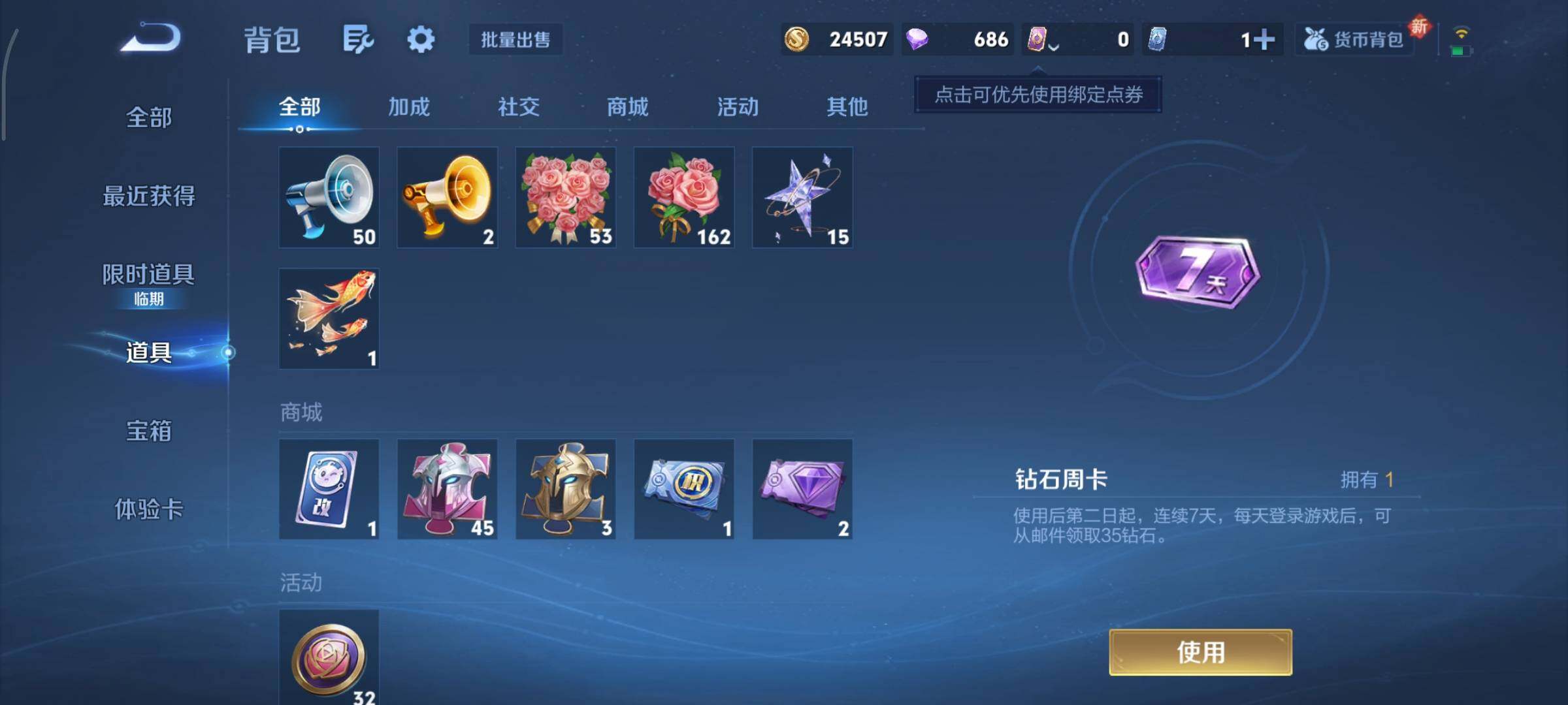 WZCMY3467970王者荣耀账号详情图12