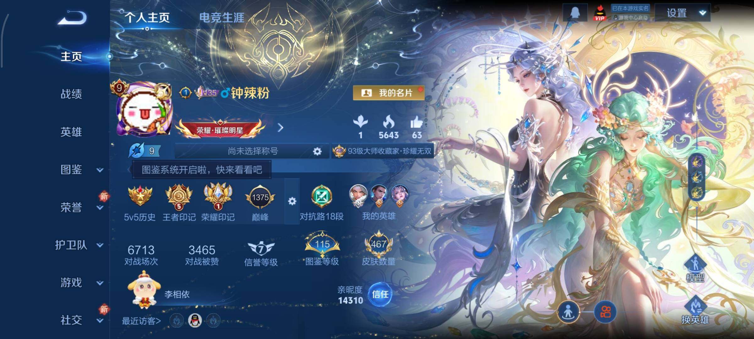 WZCMY3467976王者荣耀账号详情图2 WZCMY3467976王者荣耀账号详情图2