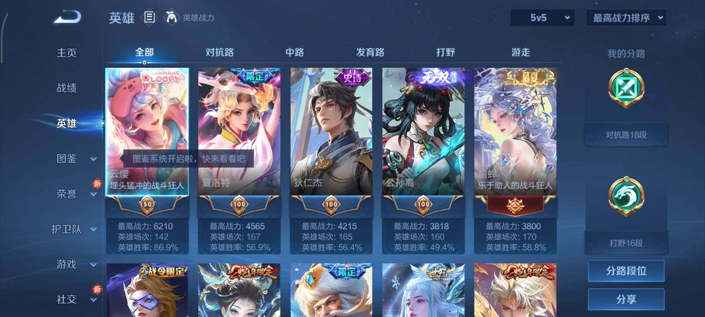 WZCMY3467976王者荣耀账号详情图3 WZCMY3467976王者荣耀账号详情图3