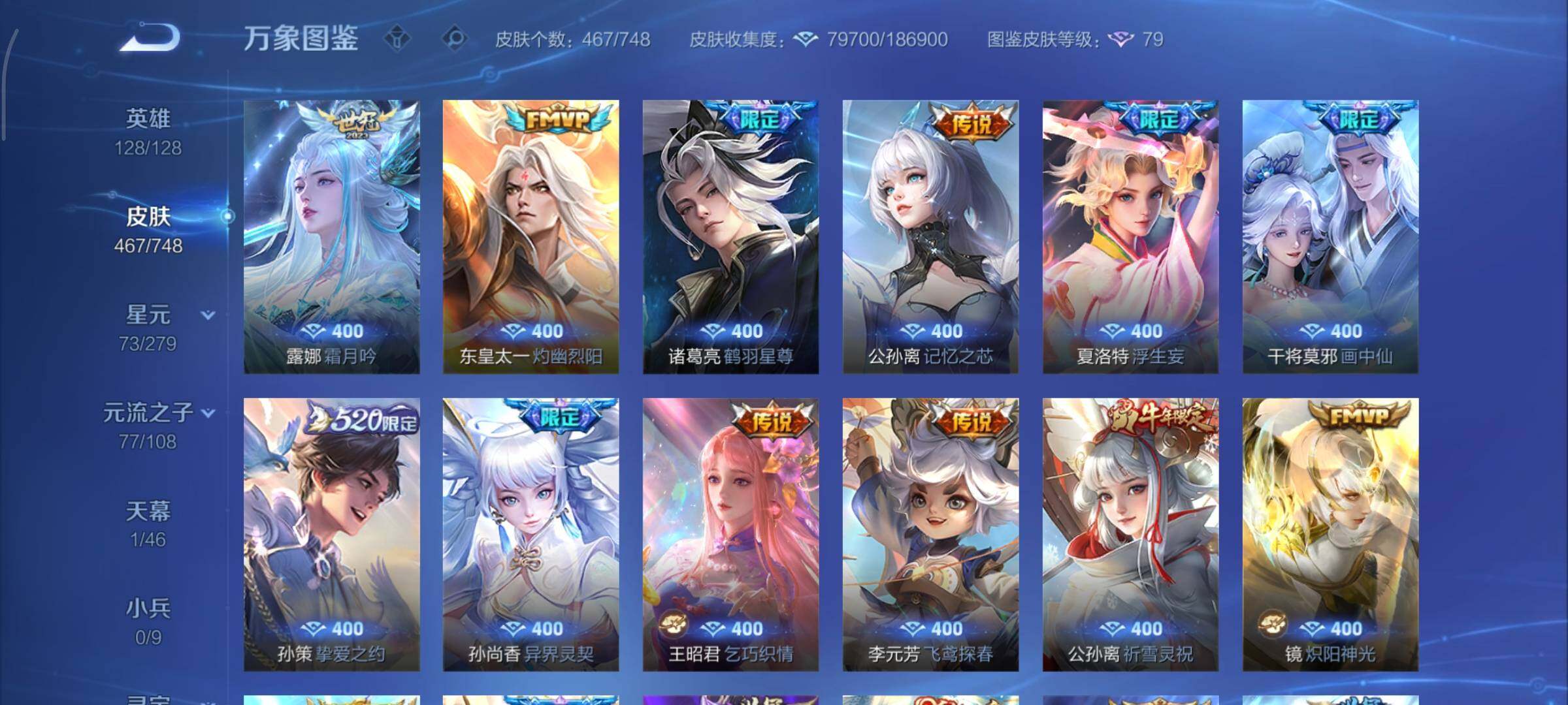 WZCMY3467976王者荣耀账号详情图9 WZCMY3467976王者荣耀账号详情图9