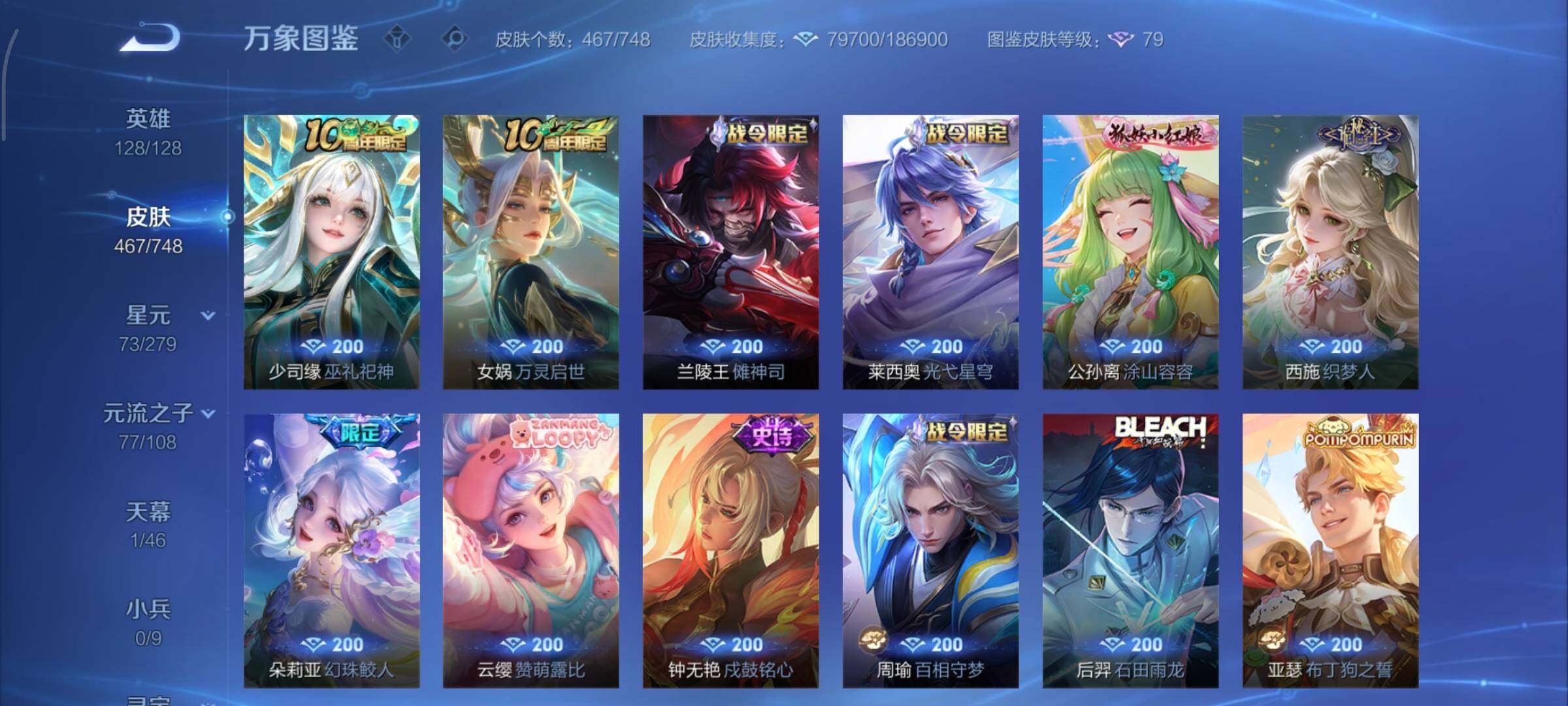 WZCMY3467976王者荣耀账号详情图11 WZCMY3467976王者荣耀账号详情图11