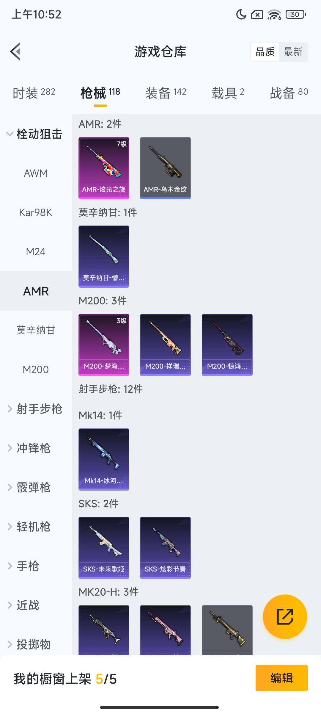 HPQM3447546和平精英账号详情图8