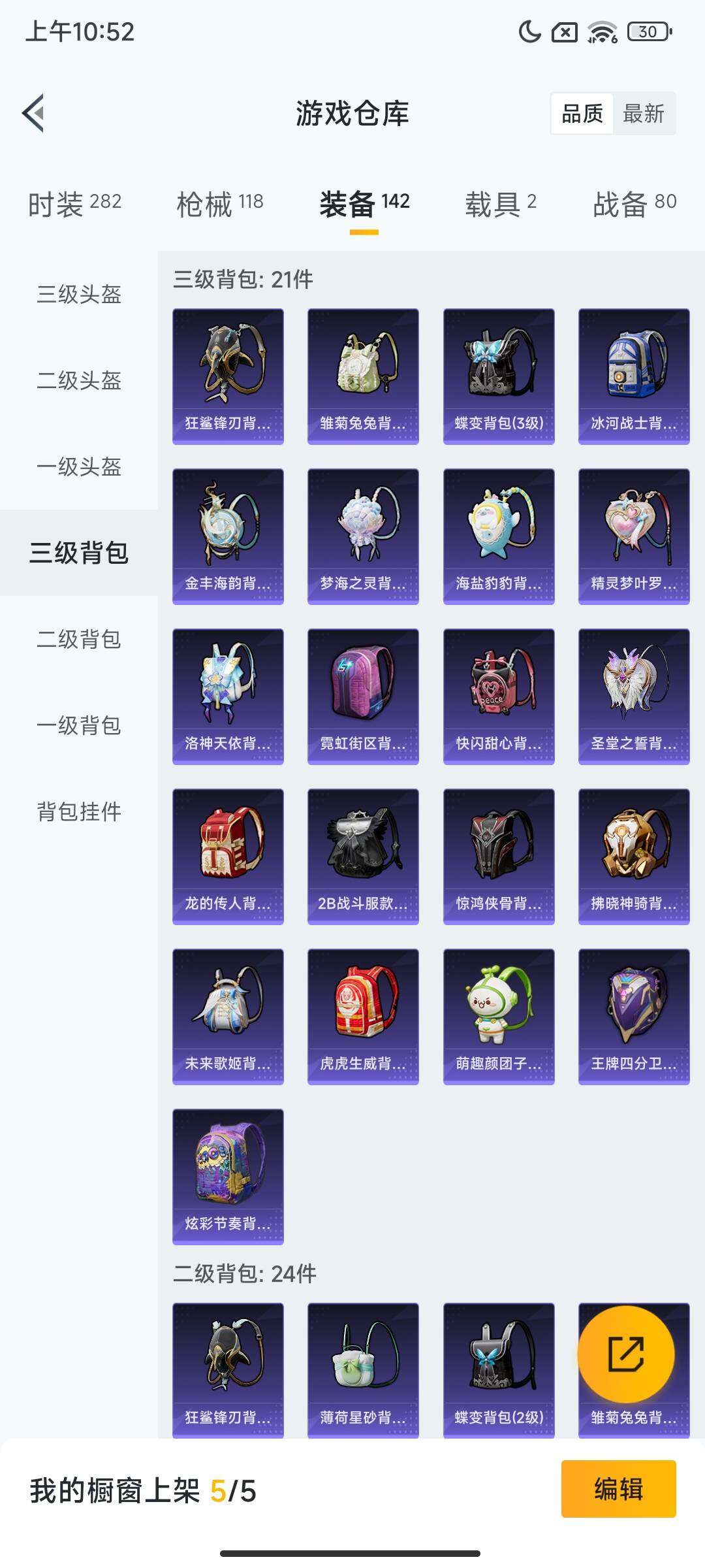 HPQM3447546和平精英账号详情图11