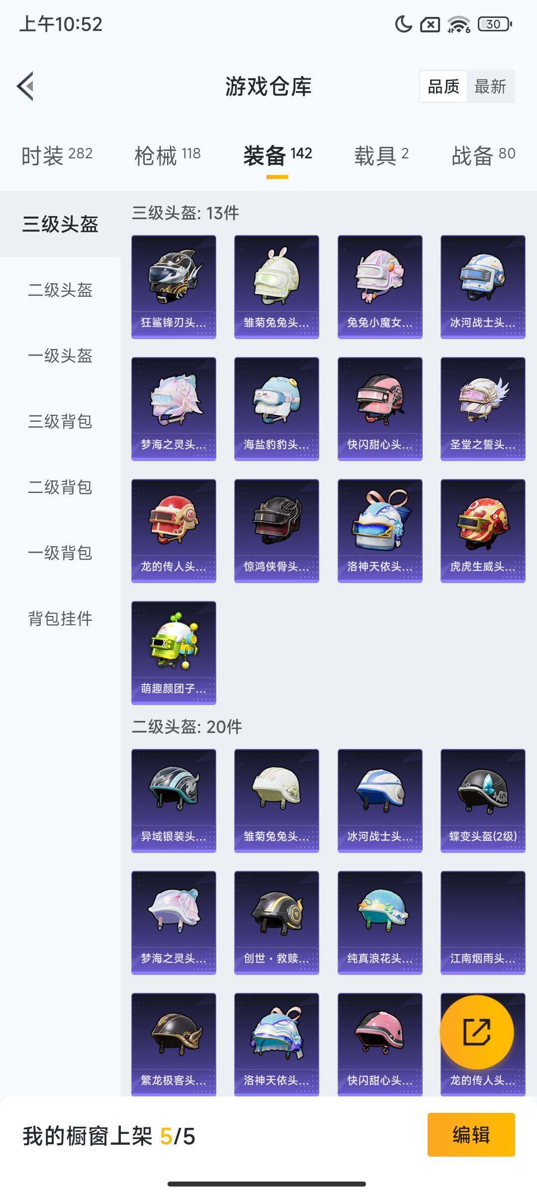 HPQM3447546和平精英账号详情图12