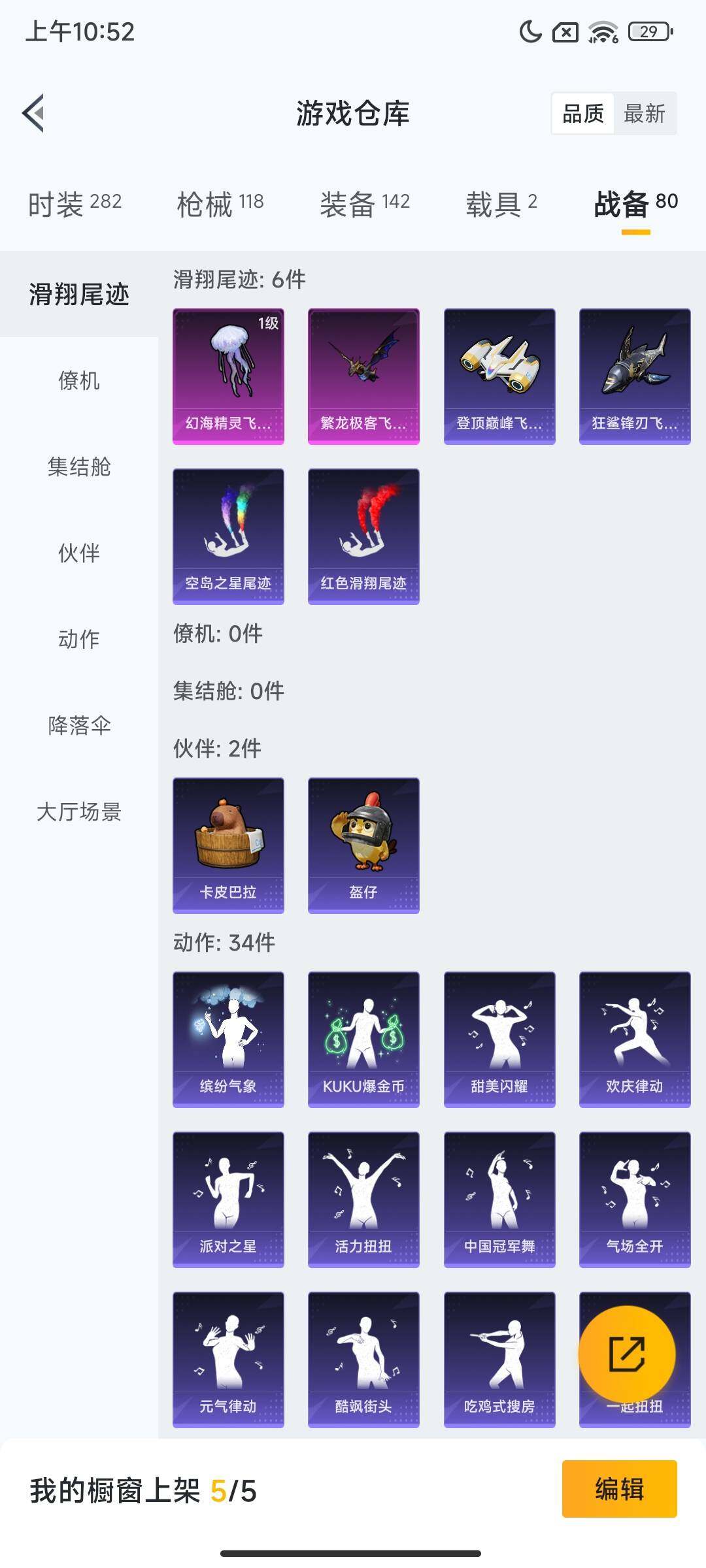 HPQM3447546和平精英账号详情图13