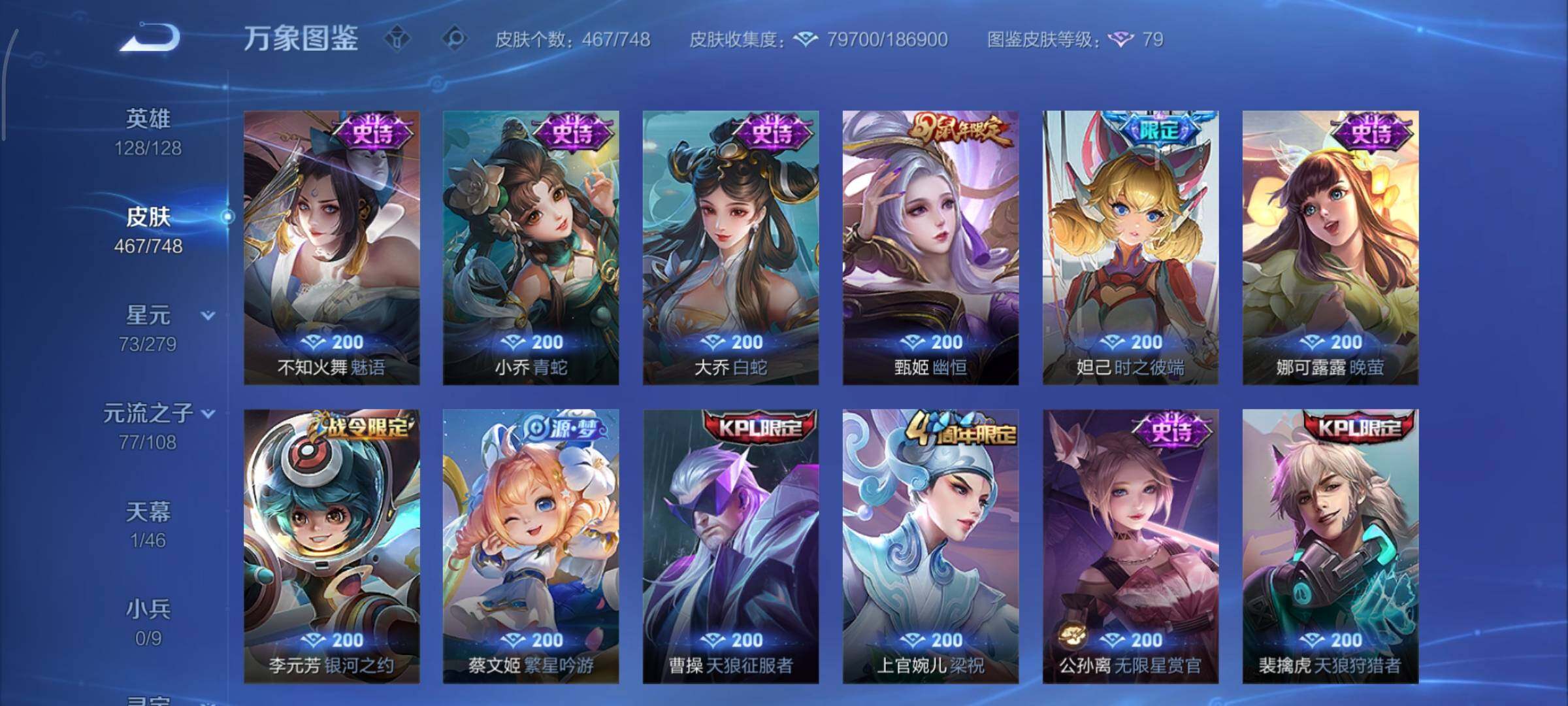 WZCMY3467976王者荣耀账号详情图15 WZCMY3467976王者荣耀账号详情图15