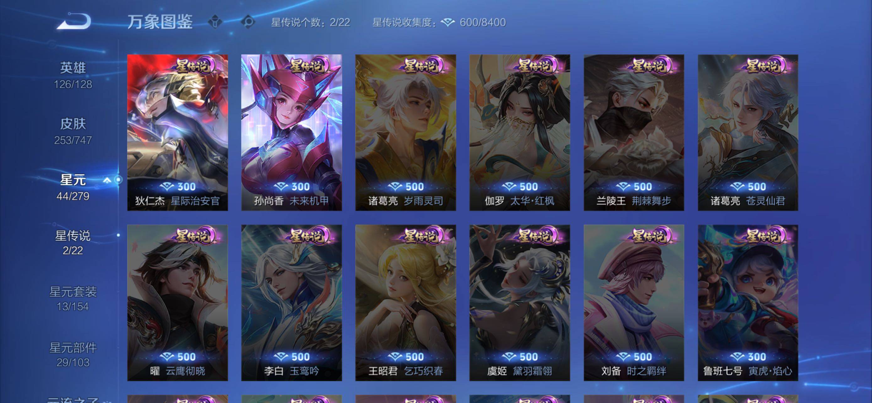 WZLE3465662王者荣耀账号详情图5