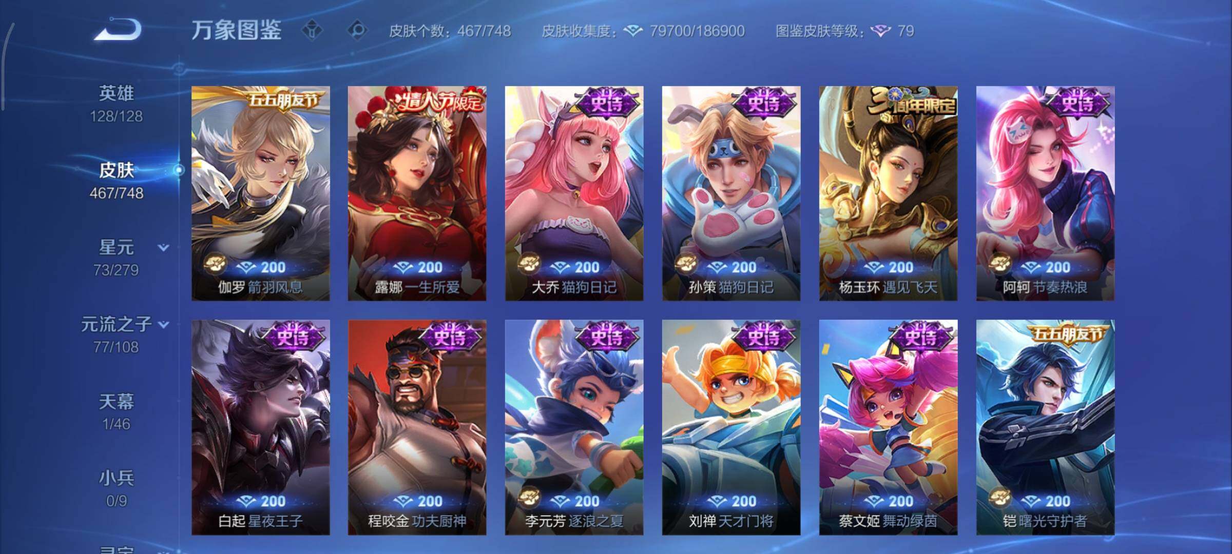 WZCMY3467976王者荣耀账号详情图16 WZCMY3467976王者荣耀账号详情图16