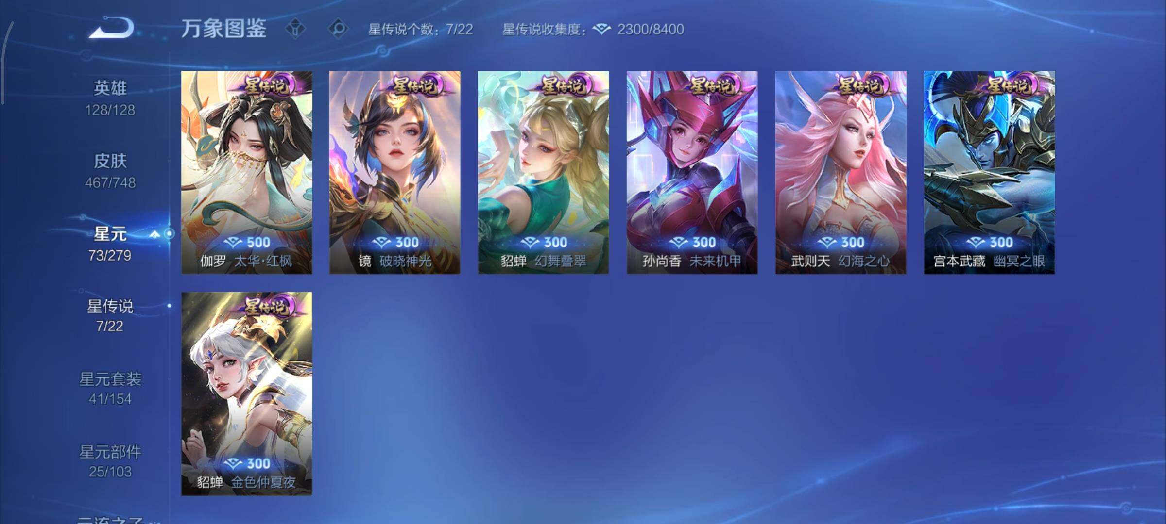 WZCMY3467976王者荣耀账号详情图19 WZCMY3467976王者荣耀账号详情图19