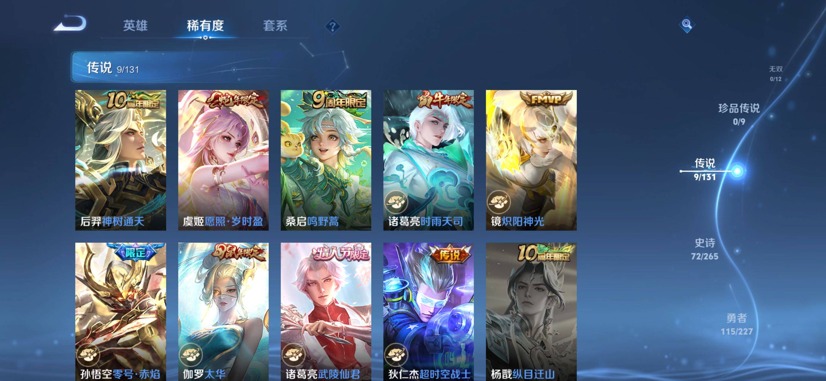 WZLE3465662王者荣耀账号详情图7