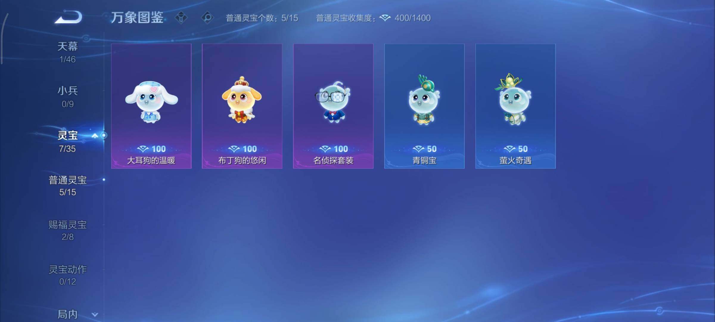 WZCMY3467976王者荣耀账号详情图22 WZCMY3467976王者荣耀账号详情图22