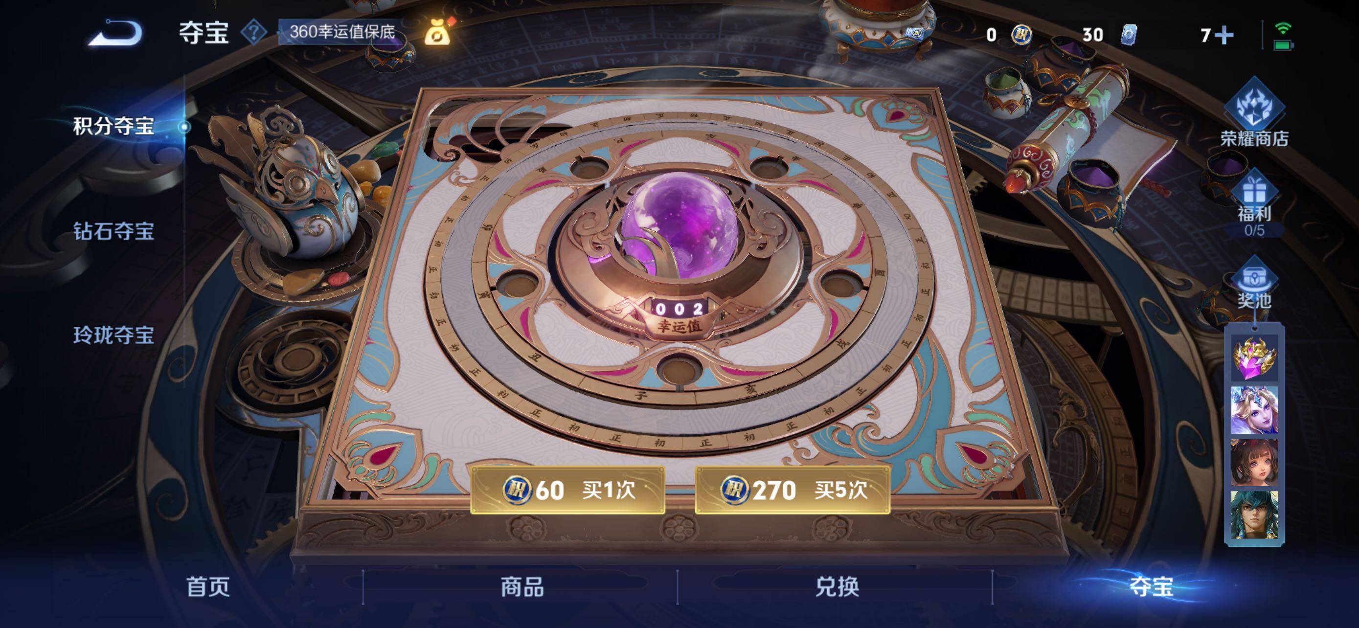 WZLE3465662王者荣耀账号详情图10