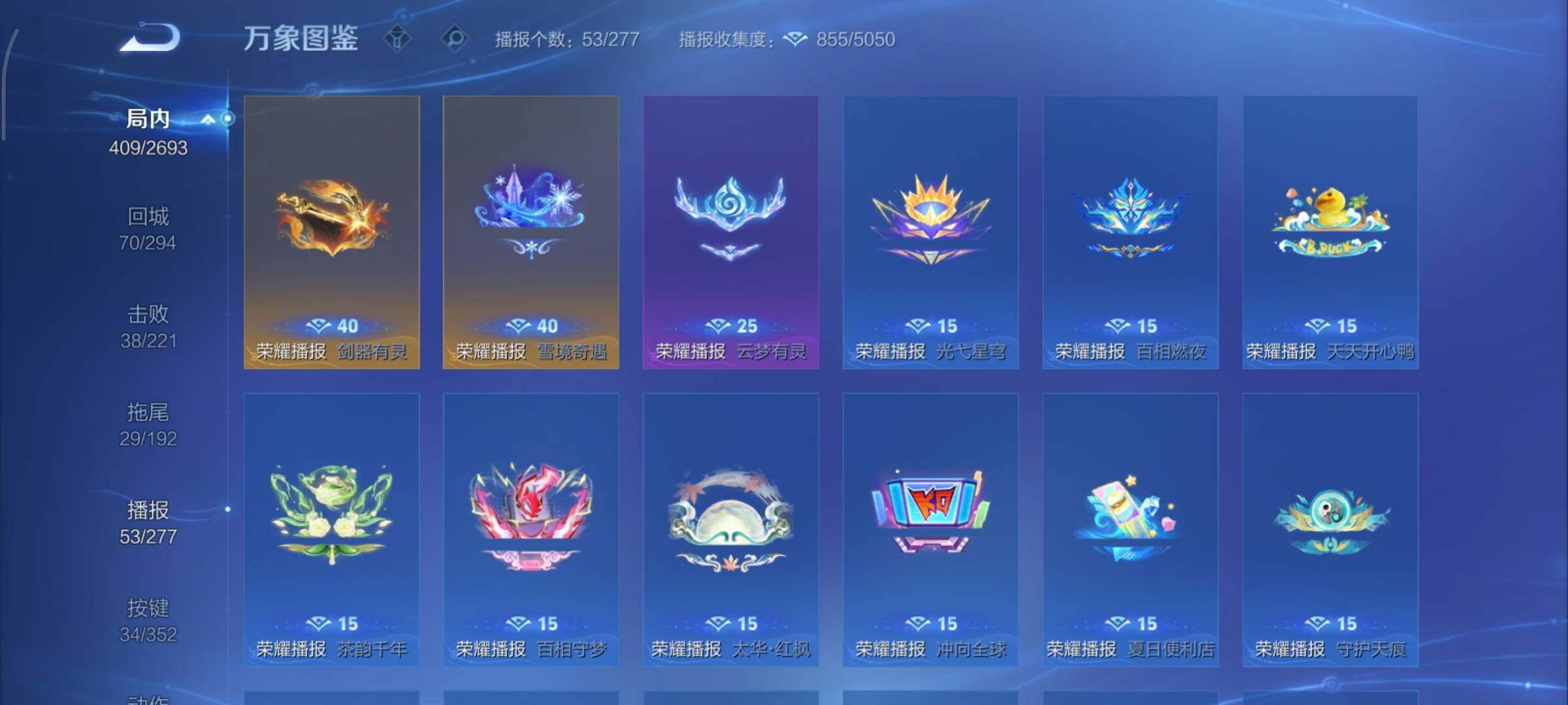 WZCMY3467976王者荣耀账号详情图23 WZCMY3467976王者荣耀账号详情图23