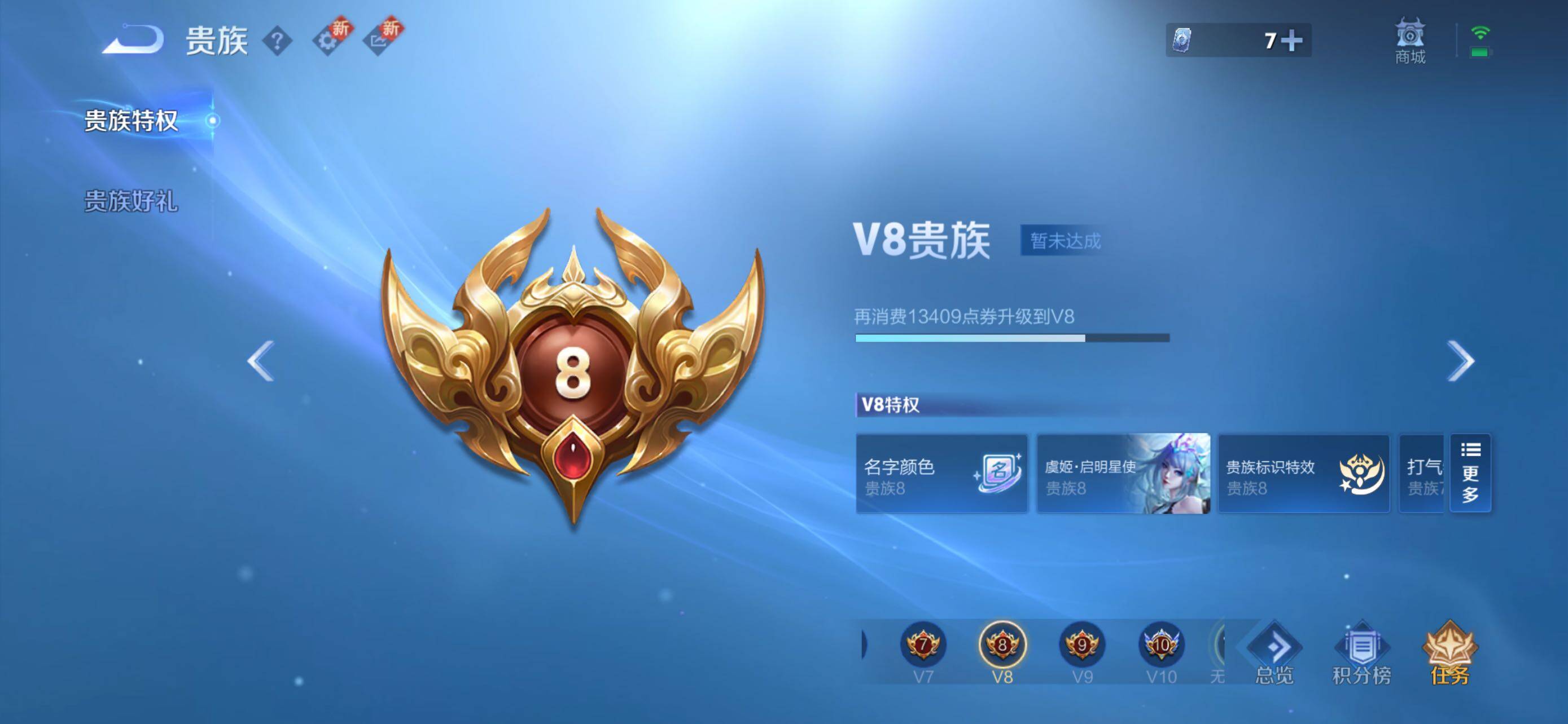 WZLE3465662王者荣耀账号详情图9