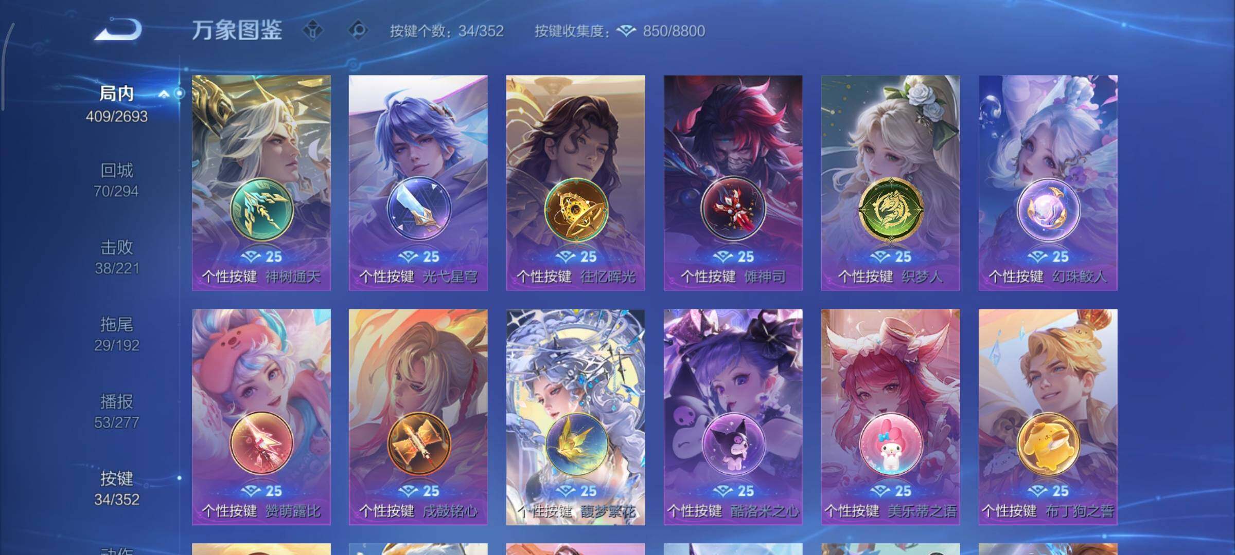 WZCMY3467976王者荣耀账号详情图21 WZCMY3467976王者荣耀账号详情图21