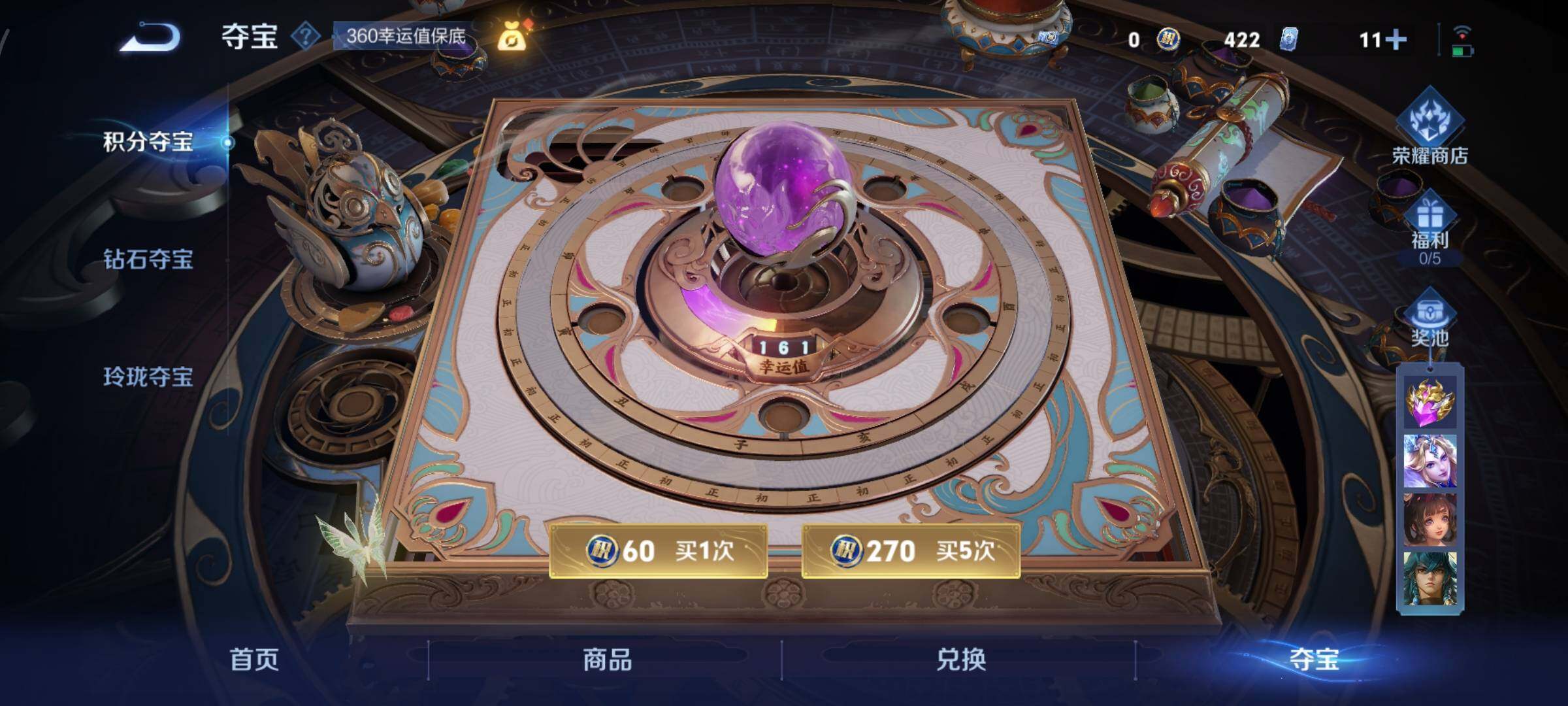 WZCMY3467976王者荣耀账号详情图24 WZCMY3467976王者荣耀账号详情图24