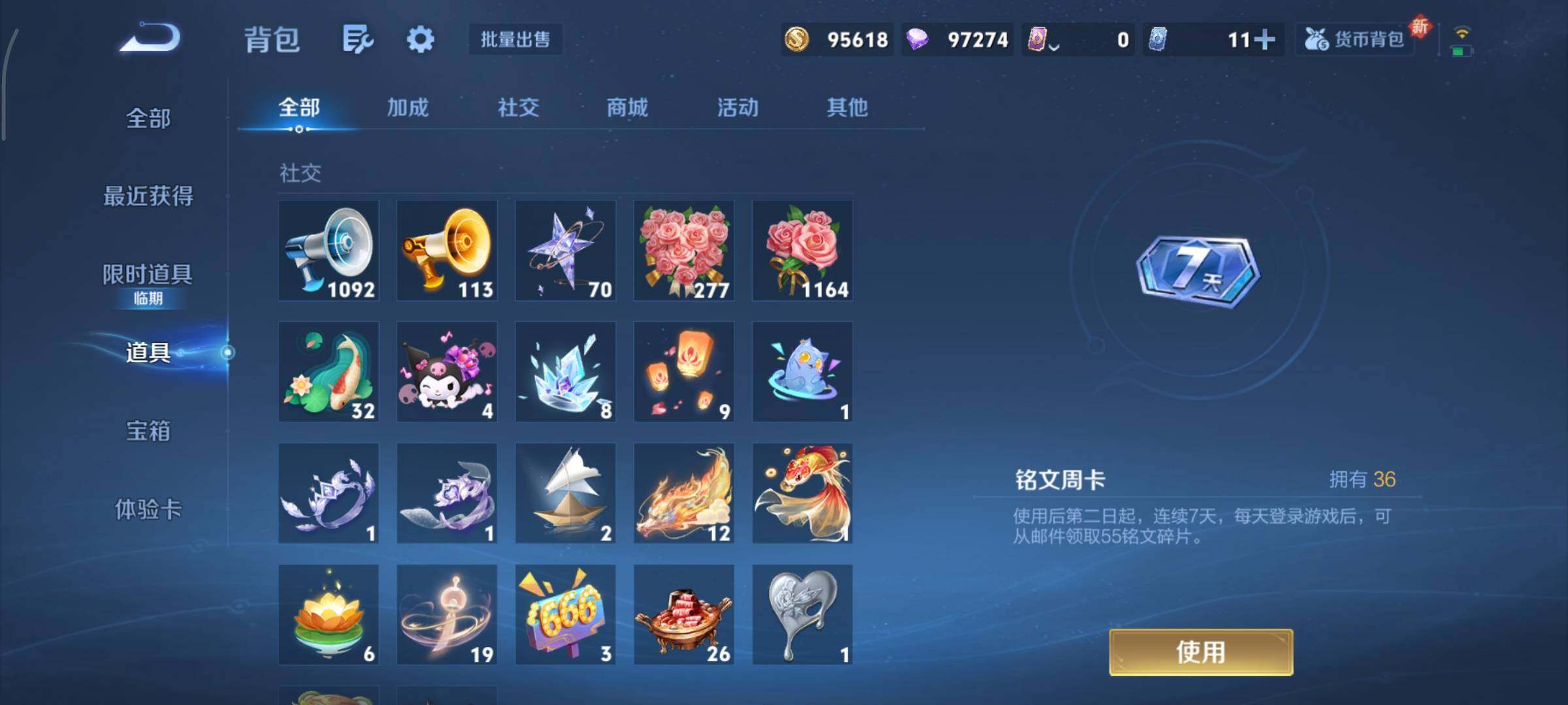 WZCMY3467976王者荣耀账号详情图27 WZCMY3467976王者荣耀账号详情图27