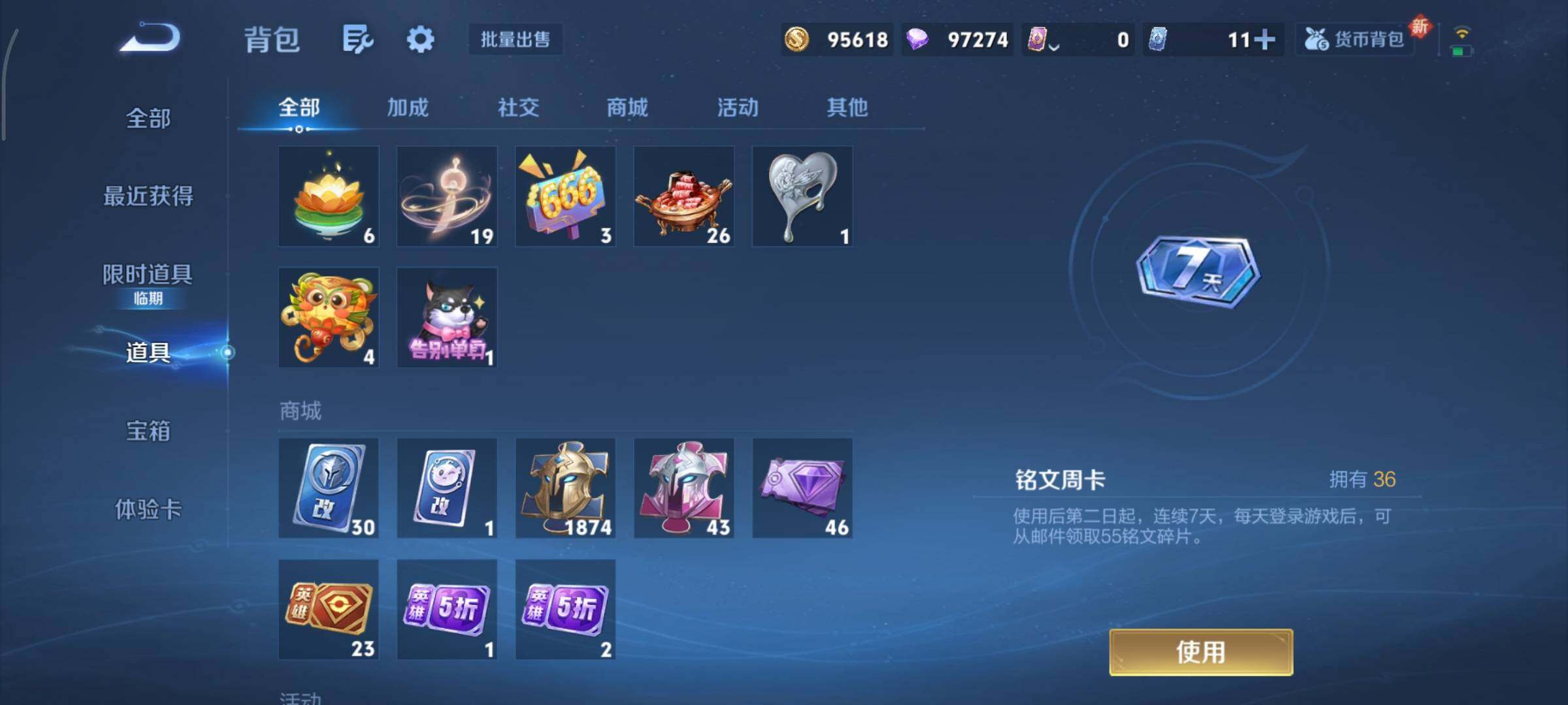 WZCMY3467976王者荣耀账号详情图28 WZCMY3467976王者荣耀账号详情图28