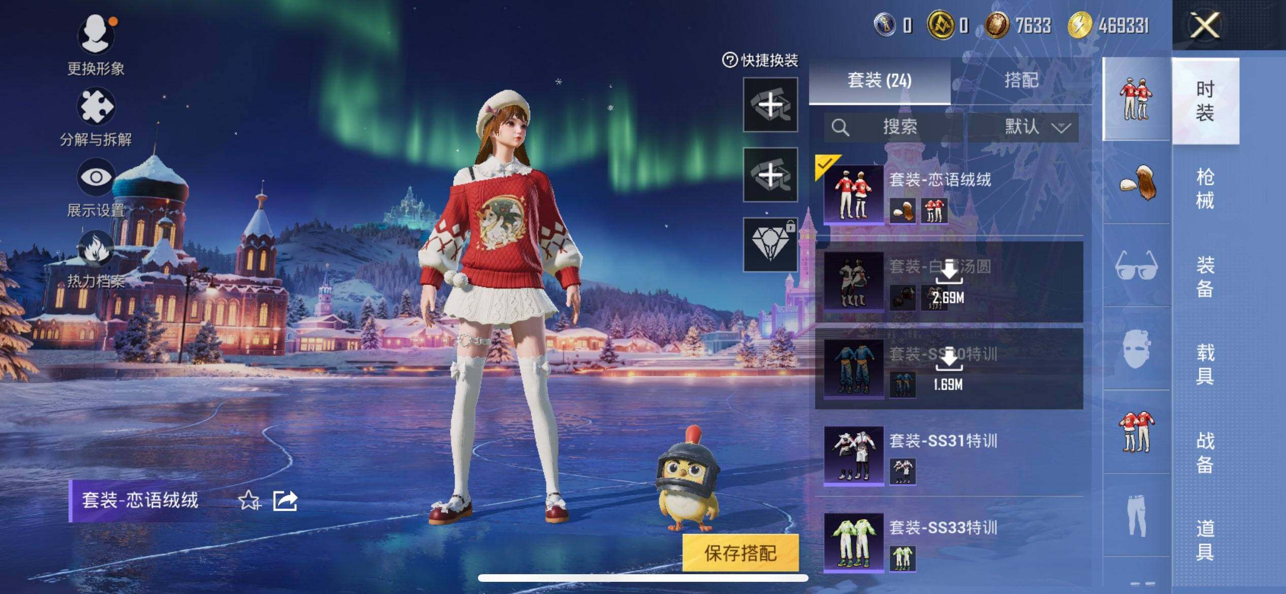 HPEY3447662和平精英账号详情图3 HPEY3447662和平精英账号详情图3