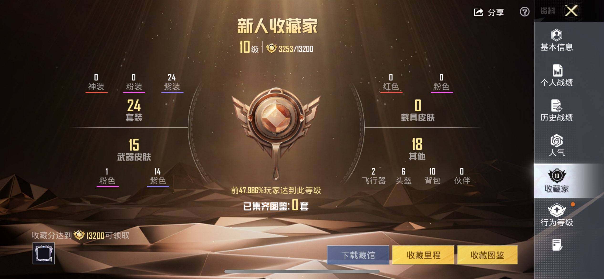 HPEY3447662和平精英账号详情图4 HPEY3447662和平精英账号详情图4