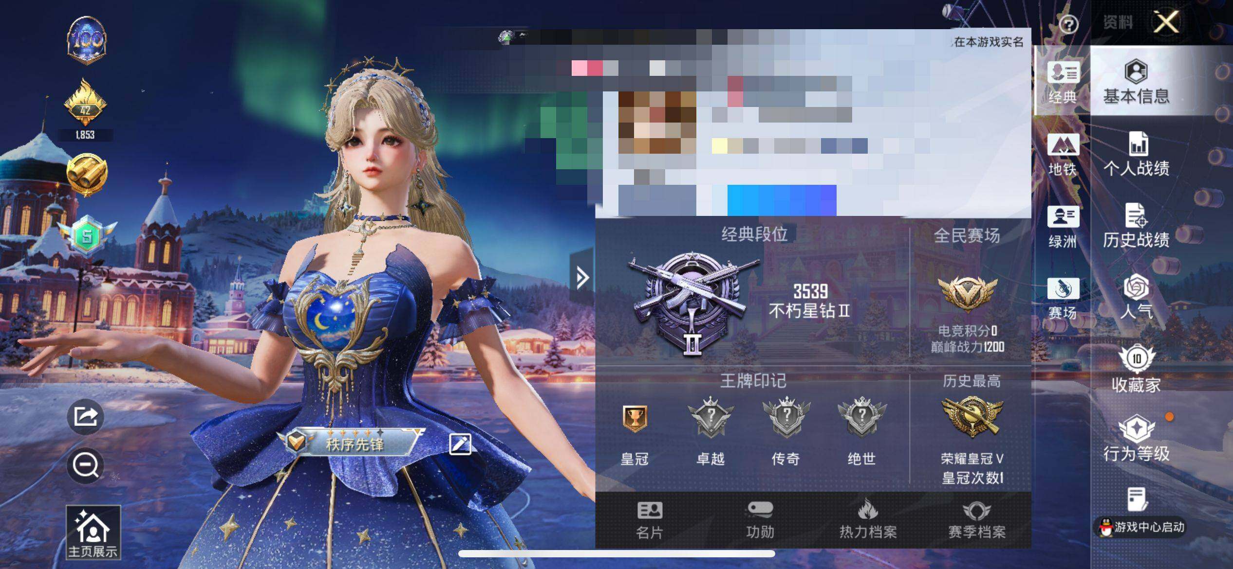 HPEY3447662和平精英账号详情图5 HPEY3447662和平精英账号详情图5