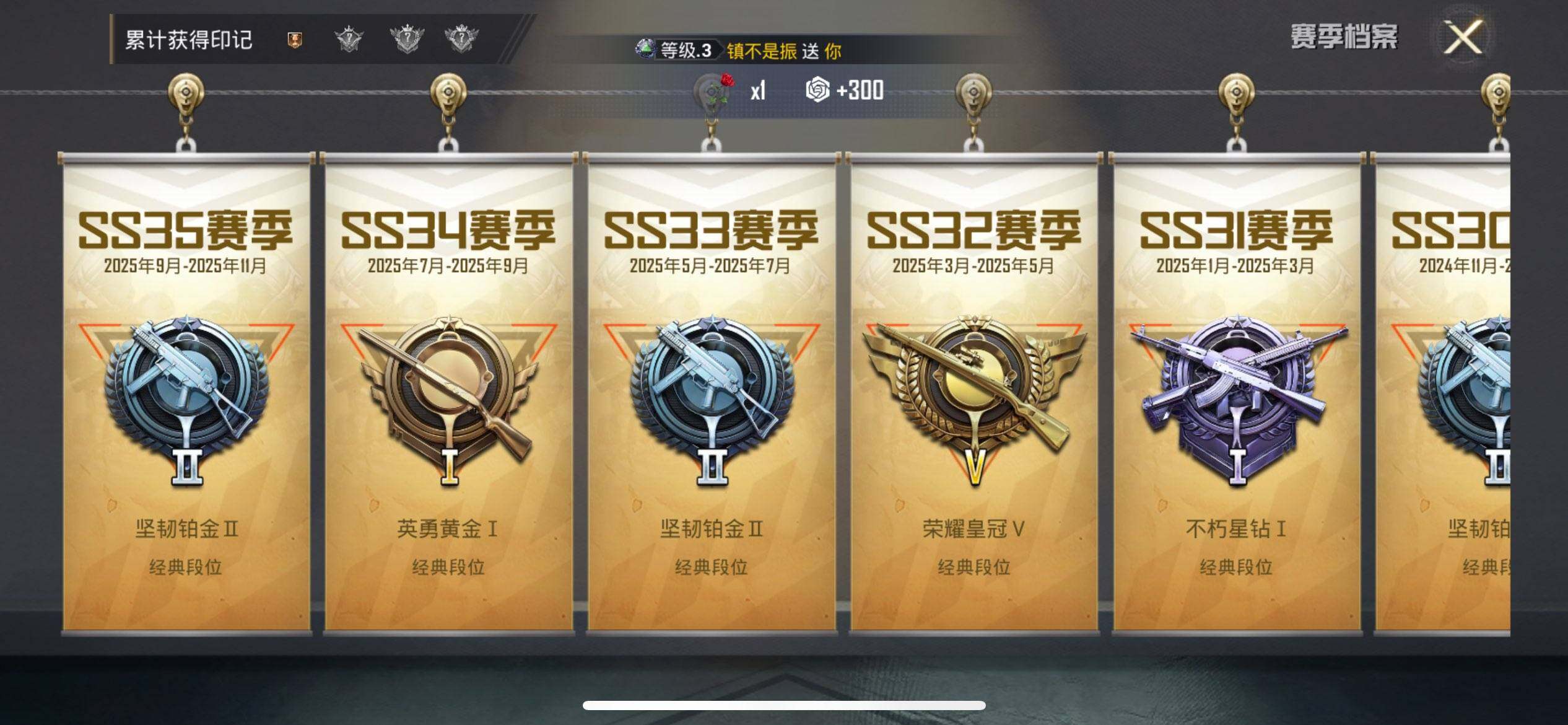 HPEY3447662和平精英账号详情图7 HPEY3447662和平精英账号详情图7